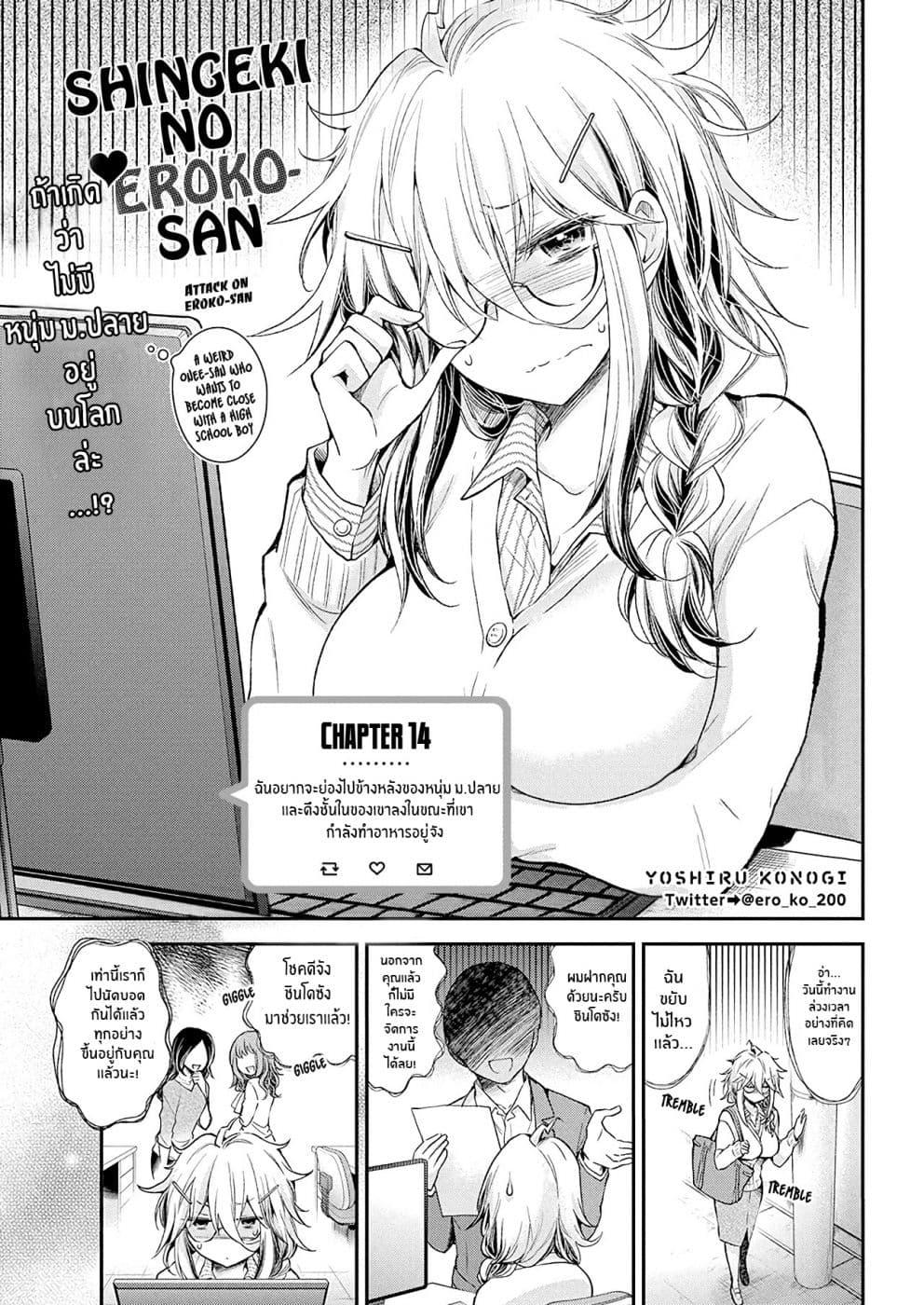 Manga-lc-com อ่านมังงะ อ่านการ์ตูน ออนไลน์ ฟรี Shingeki no Eroko-san ตอนที่ 1 2 3 4 5 6 7 8 9 10 11 12 13 14 ฟรี ไม่มีโฆษณา Manga-lc - อ่าน มังงะ อ่าน การ์ตูน ออนไลน์ อ่านมังงะ ฟรี