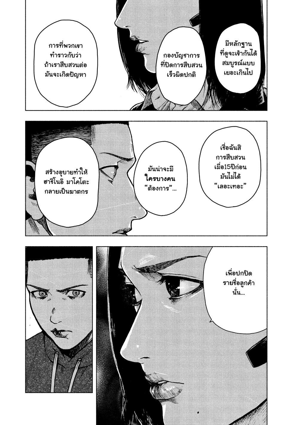 Manga-lc-com อ่านมังงะ อ่านการ์ตูน ออนไลน์ ฟรี Shin’ai naru Boku e Satsui o Komete ตอนที่ 1 2 3 4 5 6 7 8 9 10 11 12 13 14 ฟรี ไม่มีโฆษณา Manga-lc - อ่าน มังงะ อ่าน การ์ตูน ออนไลน์ อ่านมังงะ ฟรี
