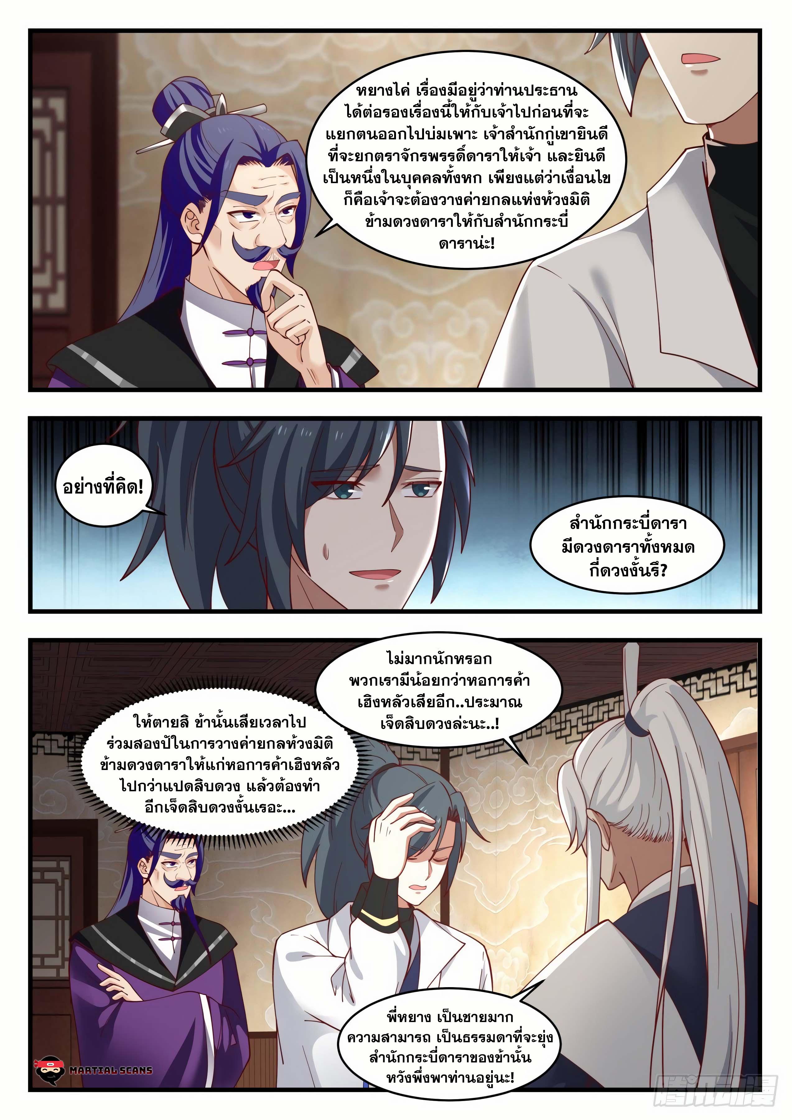 Manga-lc-com อ่านมังงะ อ่านการ์ตูน ออนไลน์ ฟรี Martial Peak ตอนที่ 1 2 3 4 5 6 7 8 9 10 11 12 13 14 ฟรี ไม่มีโฆษณา Manga-lc - อ่าน มังงะ อ่าน การ์ตูน ออนไลน์ อ่านมังงะ ฟรี
