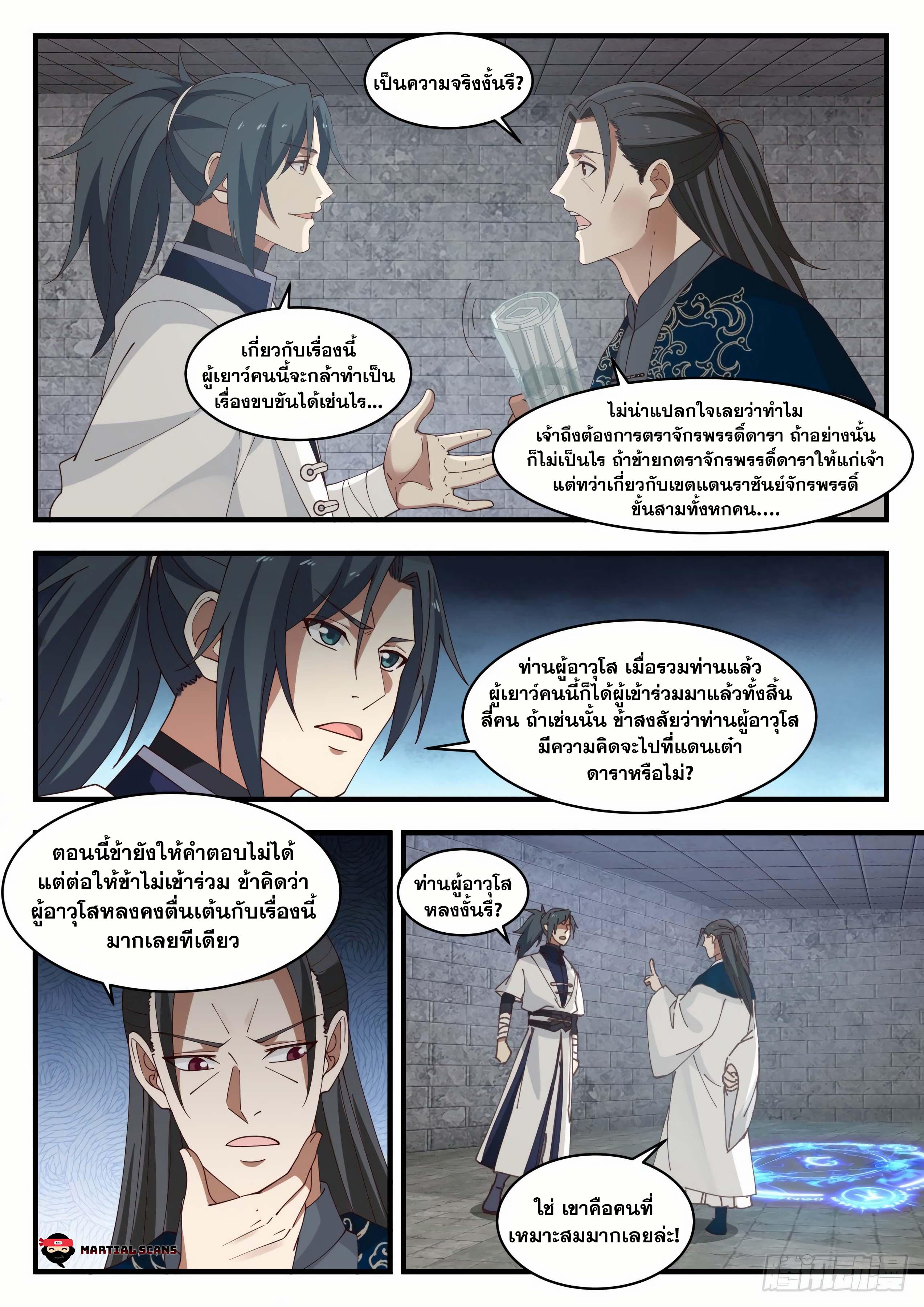 Manga-lc-com อ่านมังงะ อ่านการ์ตูน ออนไลน์ ฟรี Martial Peak ตอนที่ 1 2 3 4 5 6 7 8 9 10 11 12 13 14 ฟรี ไม่มีโฆษณา Manga-lc - อ่าน มังงะ อ่าน การ์ตูน ออนไลน์ อ่านมังงะ ฟรี