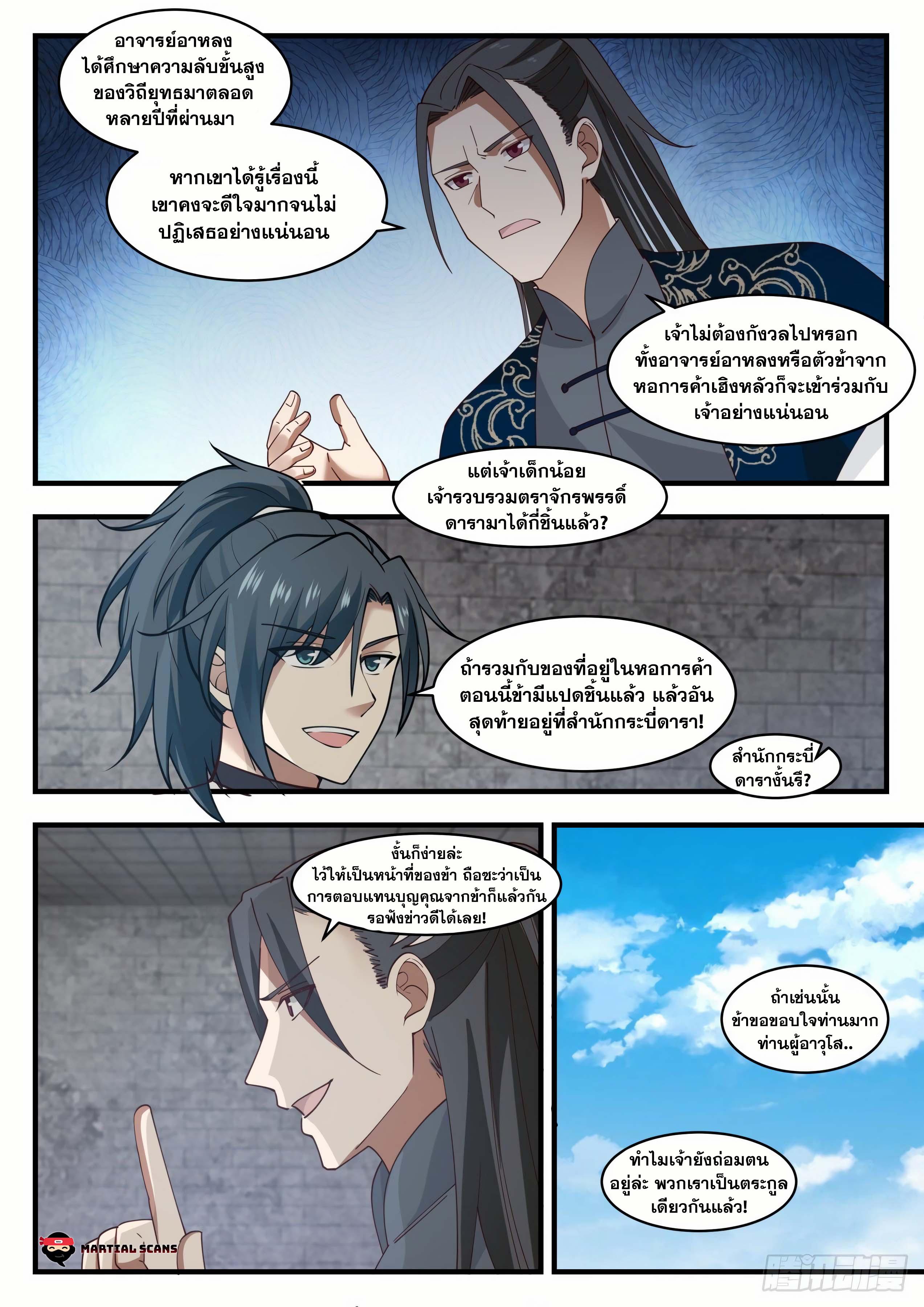 Manga-lc-com อ่านมังงะ อ่านการ์ตูน ออนไลน์ ฟรี Martial Peak ตอนที่ 1 2 3 4 5 6 7 8 9 10 11 12 13 14 ฟรี ไม่มีโฆษณา Manga-lc - อ่าน มังงะ อ่าน การ์ตูน ออนไลน์ อ่านมังงะ ฟรี
