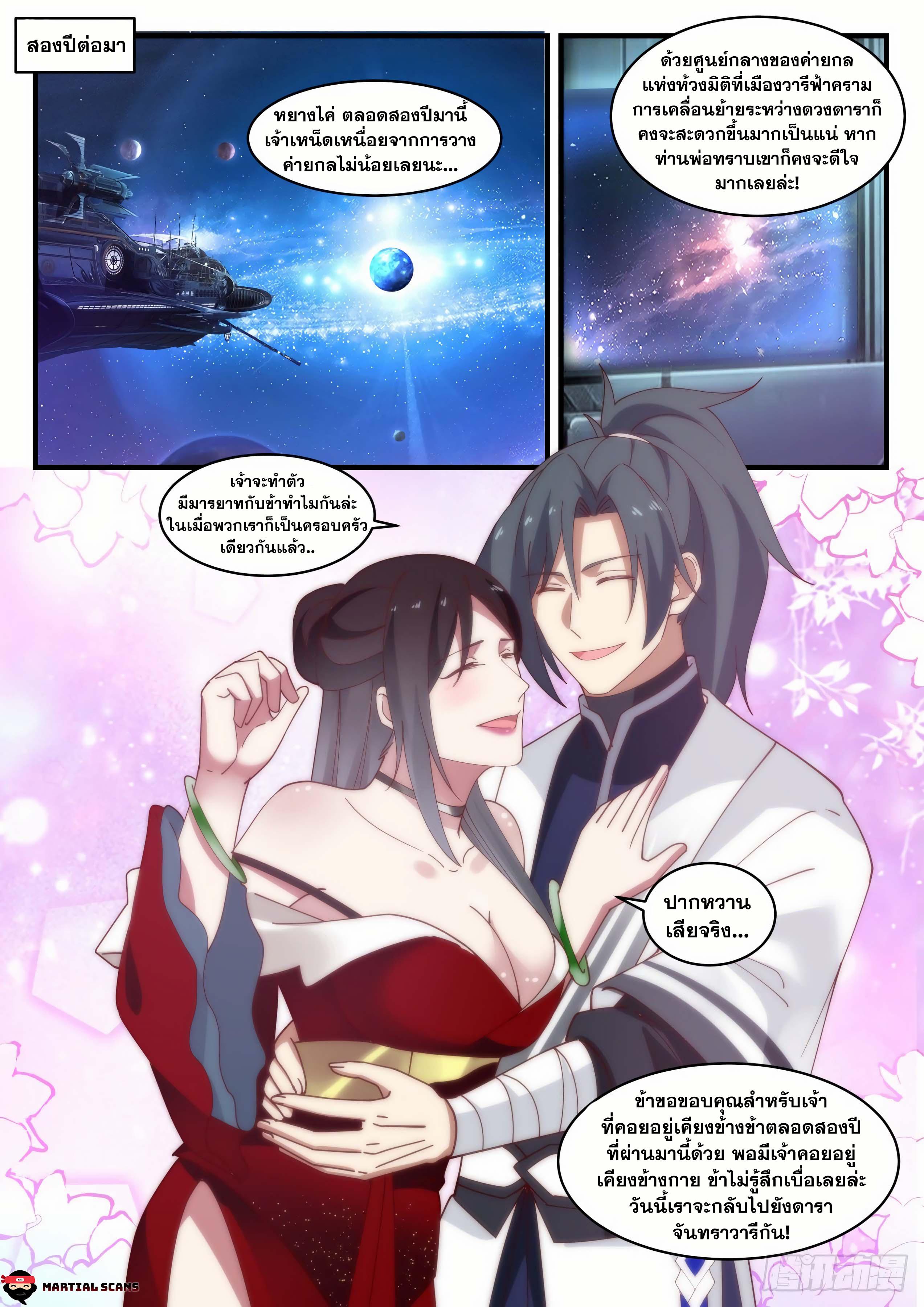 Manga-lc-com อ่านมังงะ อ่านการ์ตูน ออนไลน์ ฟรี Martial Peak ตอนที่ 1 2 3 4 5 6 7 8 9 10 11 12 13 14 ฟรี ไม่มีโฆษณา Manga-lc - อ่าน มังงะ อ่าน การ์ตูน ออนไลน์ อ่านมังงะ ฟรี