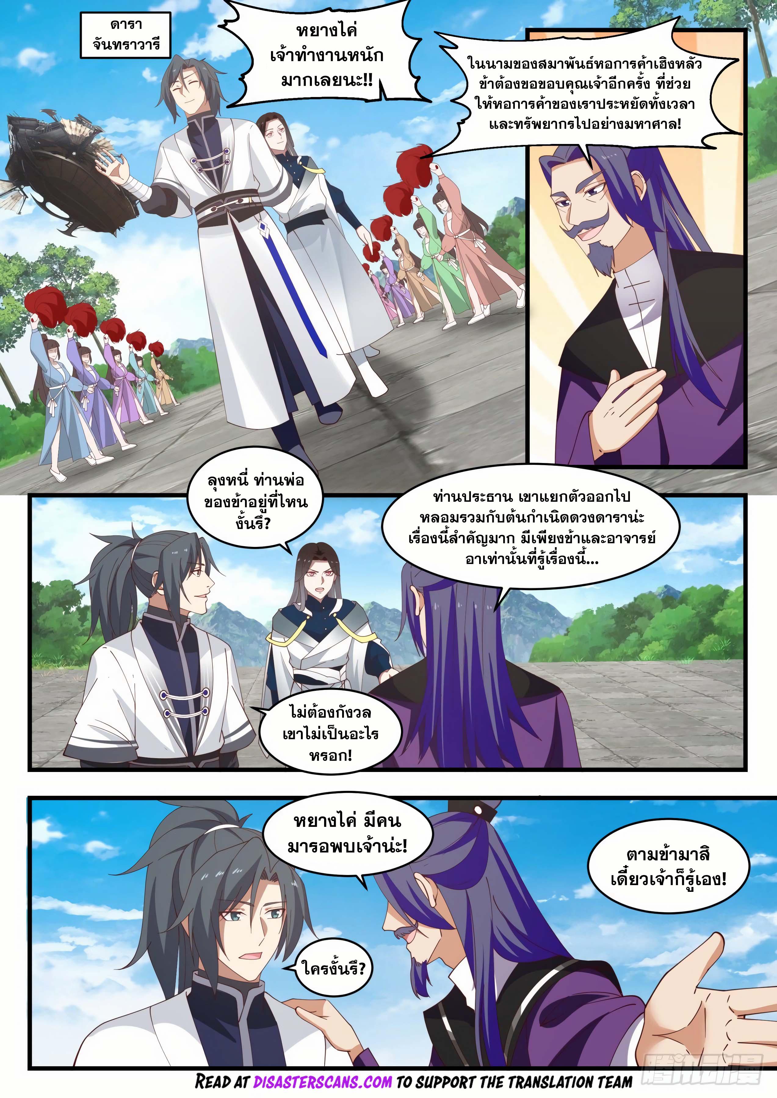 Manga-lc-com อ่านมังงะ อ่านการ์ตูน ออนไลน์ ฟรี Martial Peak ตอนที่ 1 2 3 4 5 6 7 8 9 10 11 12 13 14 ฟรี ไม่มีโฆษณา Manga-lc - อ่าน มังงะ อ่าน การ์ตูน ออนไลน์ อ่านมังงะ ฟรี
