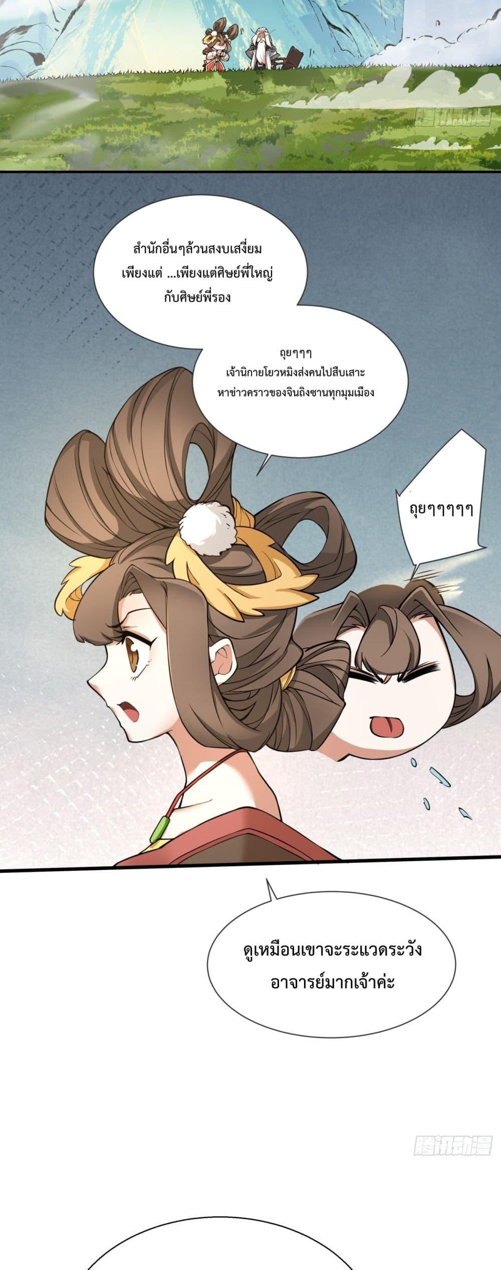 Manga-lc-com อ่านมังงะ อ่านการ์ตูน ออนไลน์ ฟรี My Disciples Are All Big Villains ตอนที่ 1 2 3 4 5 6 7 8 9 10 11 12 13 14 ฟรี ไม่มีโฆษณา Manga-lc - อ่าน มังงะ อ่าน การ์ตูน ออนไลน์ อ่านมังงะ ฟรี