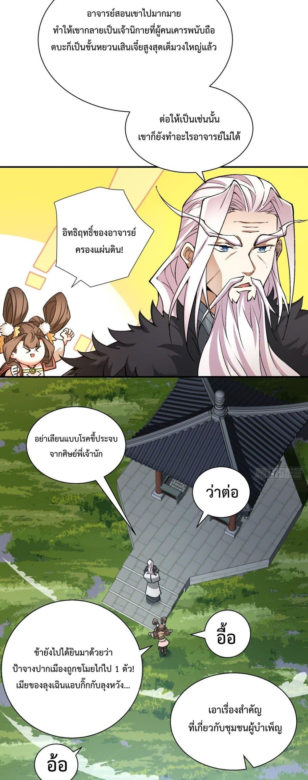 Manga-lc-com อ่านมังงะ อ่านการ์ตูน ออนไลน์ ฟรี My Disciples Are All Big Villains ตอนที่ 1 2 3 4 5 6 7 8 9 10 11 12 13 14 ฟรี ไม่มีโฆษณา Manga-lc - อ่าน มังงะ อ่าน การ์ตูน ออนไลน์ อ่านมังงะ ฟรี