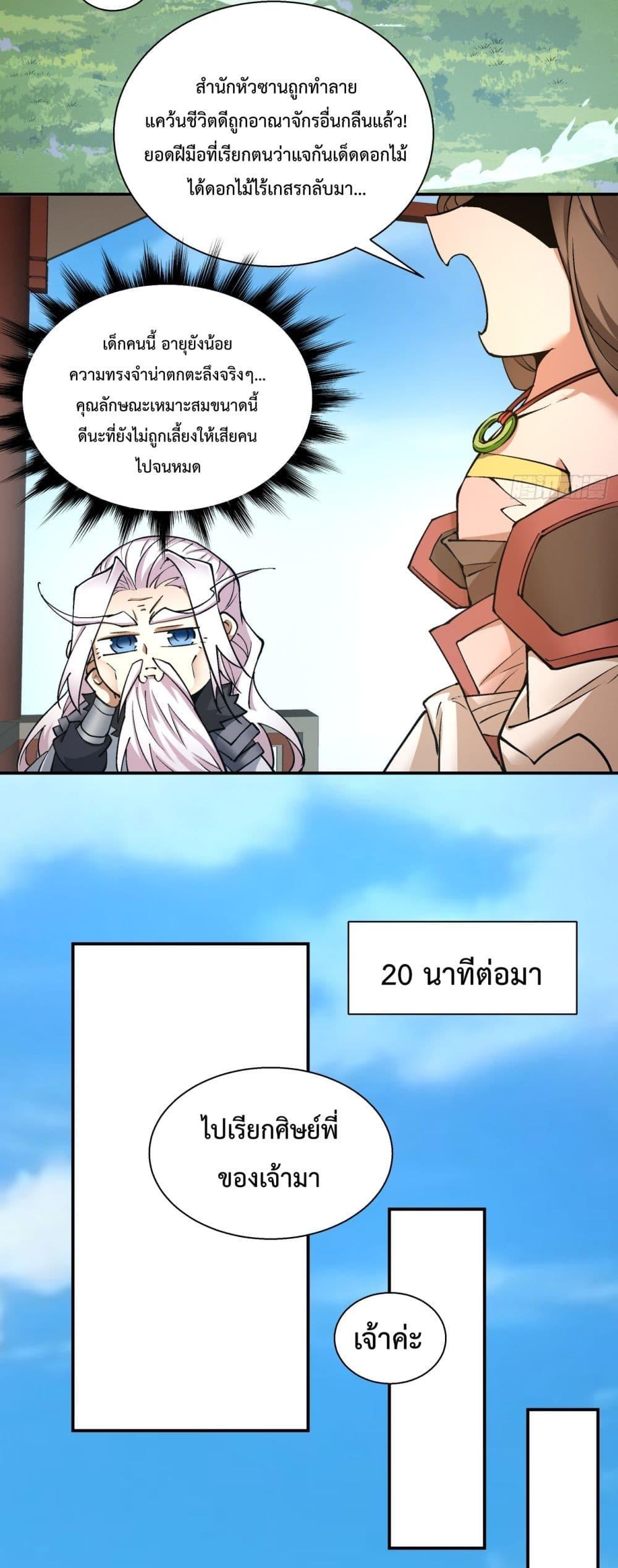 Manga-lc-com อ่านมังงะ อ่านการ์ตูน ออนไลน์ ฟรี My Disciples Are All Big Villains ตอนที่ 1 2 3 4 5 6 7 8 9 10 11 12 13 14 ฟรี ไม่มีโฆษณา Manga-lc - อ่าน มังงะ อ่าน การ์ตูน ออนไลน์ อ่านมังงะ ฟรี