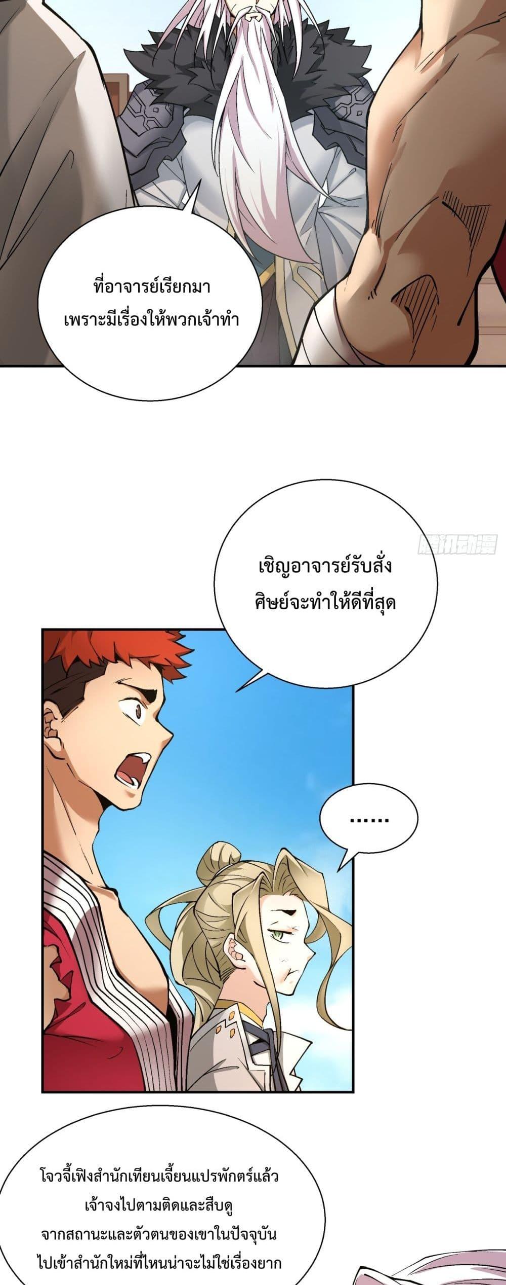 Manga-lc-com อ่านมังงะ อ่านการ์ตูน ออนไลน์ ฟรี My Disciples Are All Big Villains ตอนที่ 1 2 3 4 5 6 7 8 9 10 11 12 13 14 ฟรี ไม่มีโฆษณา Manga-lc - อ่าน มังงะ อ่าน การ์ตูน ออนไลน์ อ่านมังงะ ฟรี