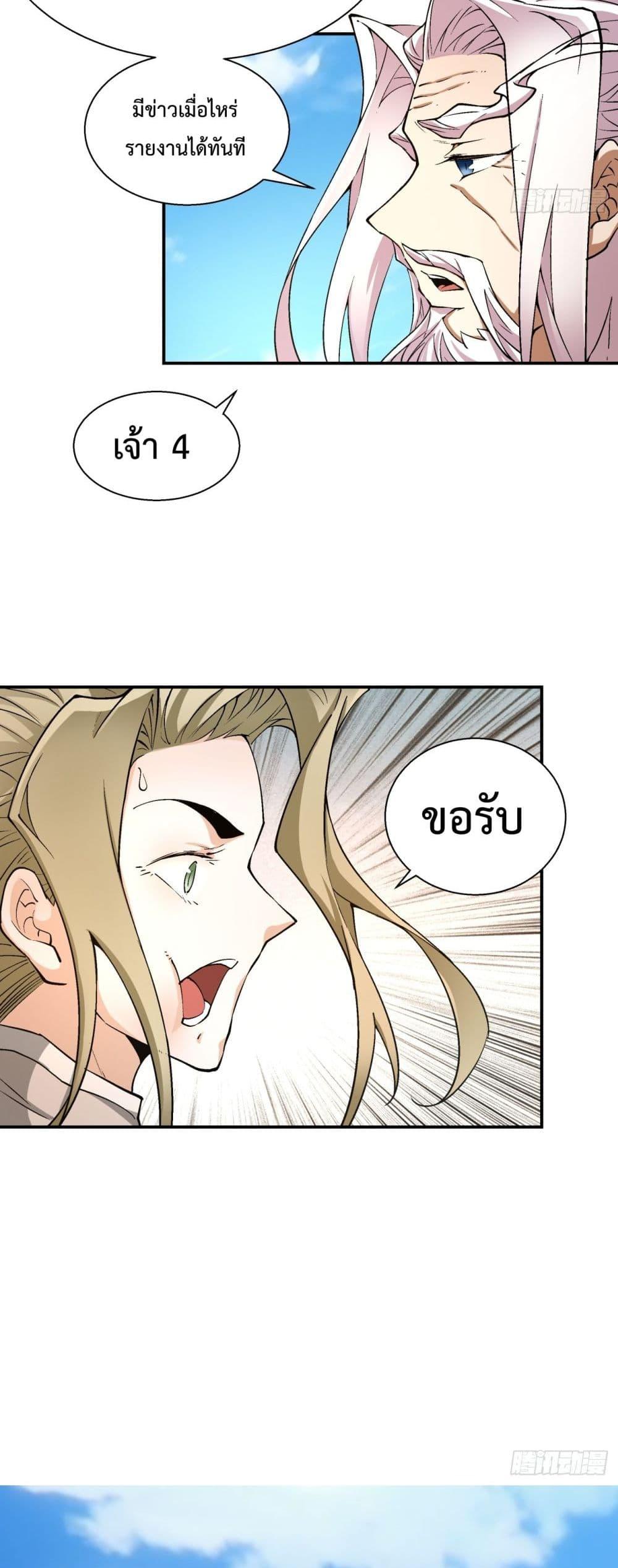 Manga-lc-com อ่านมังงะ อ่านการ์ตูน ออนไลน์ ฟรี My Disciples Are All Big Villains ตอนที่ 1 2 3 4 5 6 7 8 9 10 11 12 13 14 ฟรี ไม่มีโฆษณา Manga-lc - อ่าน มังงะ อ่าน การ์ตูน ออนไลน์ อ่านมังงะ ฟรี