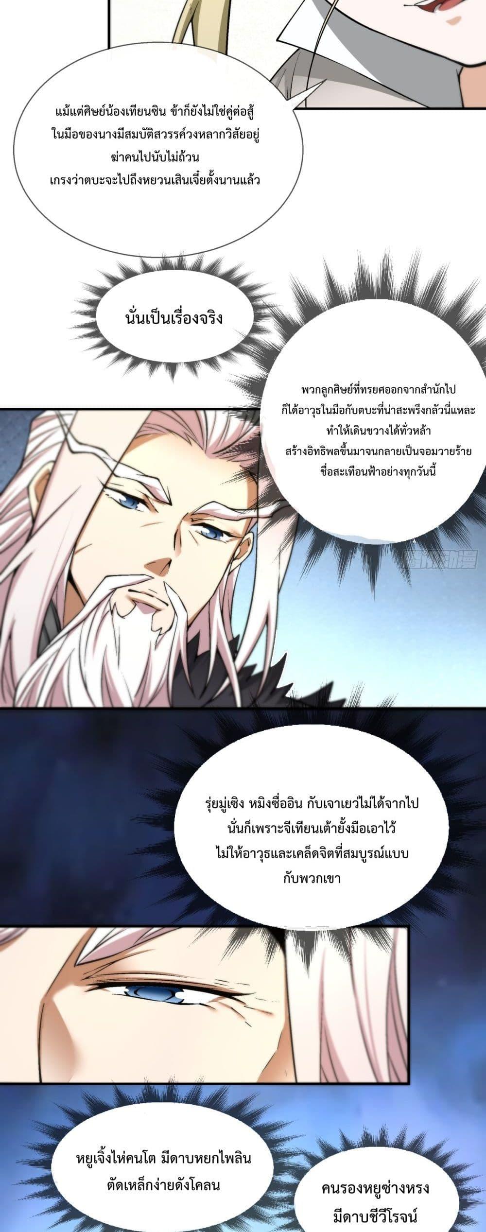 Manga-lc-com อ่านมังงะ อ่านการ์ตูน ออนไลน์ ฟรี My Disciples Are All Big Villains ตอนที่ 1 2 3 4 5 6 7 8 9 10 11 12 13 14 ฟรี ไม่มีโฆษณา Manga-lc - อ่าน มังงะ อ่าน การ์ตูน ออนไลน์ อ่านมังงะ ฟรี