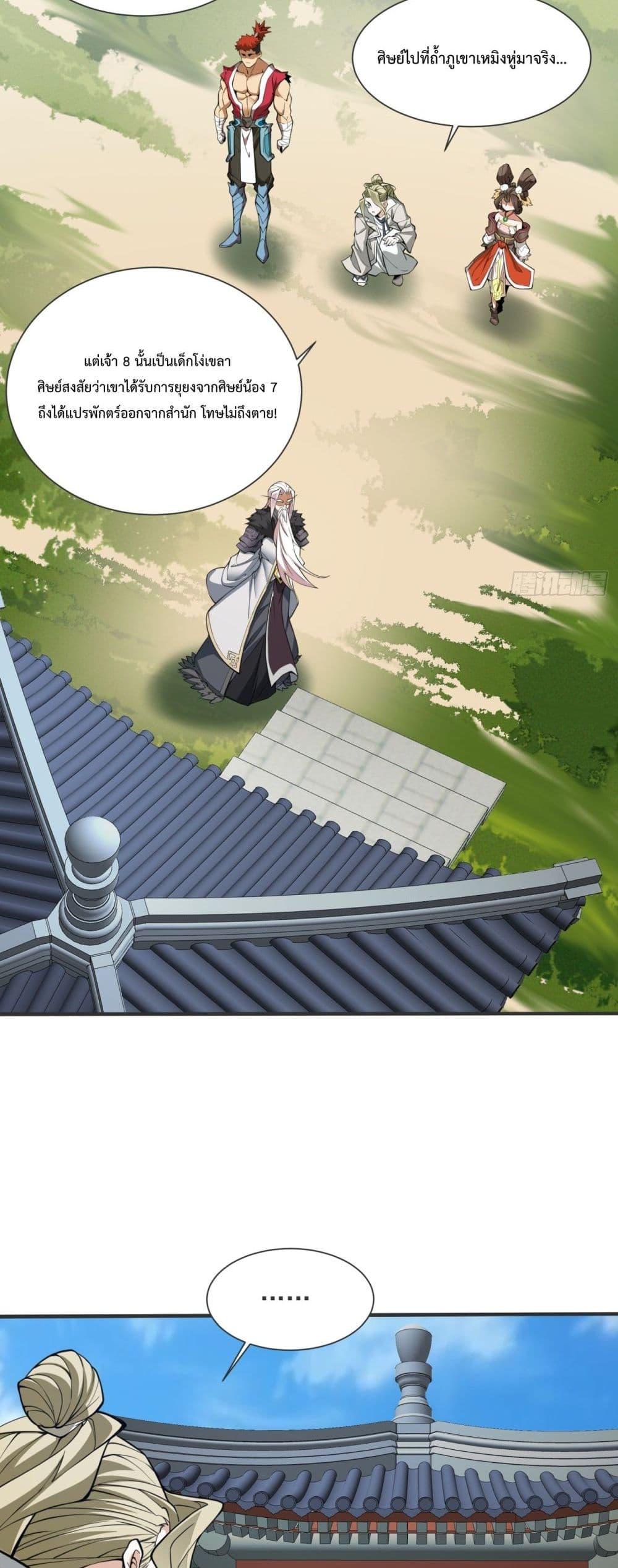 Manga-lc-com อ่านมังงะ อ่านการ์ตูน ออนไลน์ ฟรี My Disciples Are All Big Villains ตอนที่ 1 2 3 4 5 6 7 8 9 10 11 12 13 14 ฟรี ไม่มีโฆษณา Manga-lc - อ่าน มังงะ อ่าน การ์ตูน ออนไลน์ อ่านมังงะ ฟรี