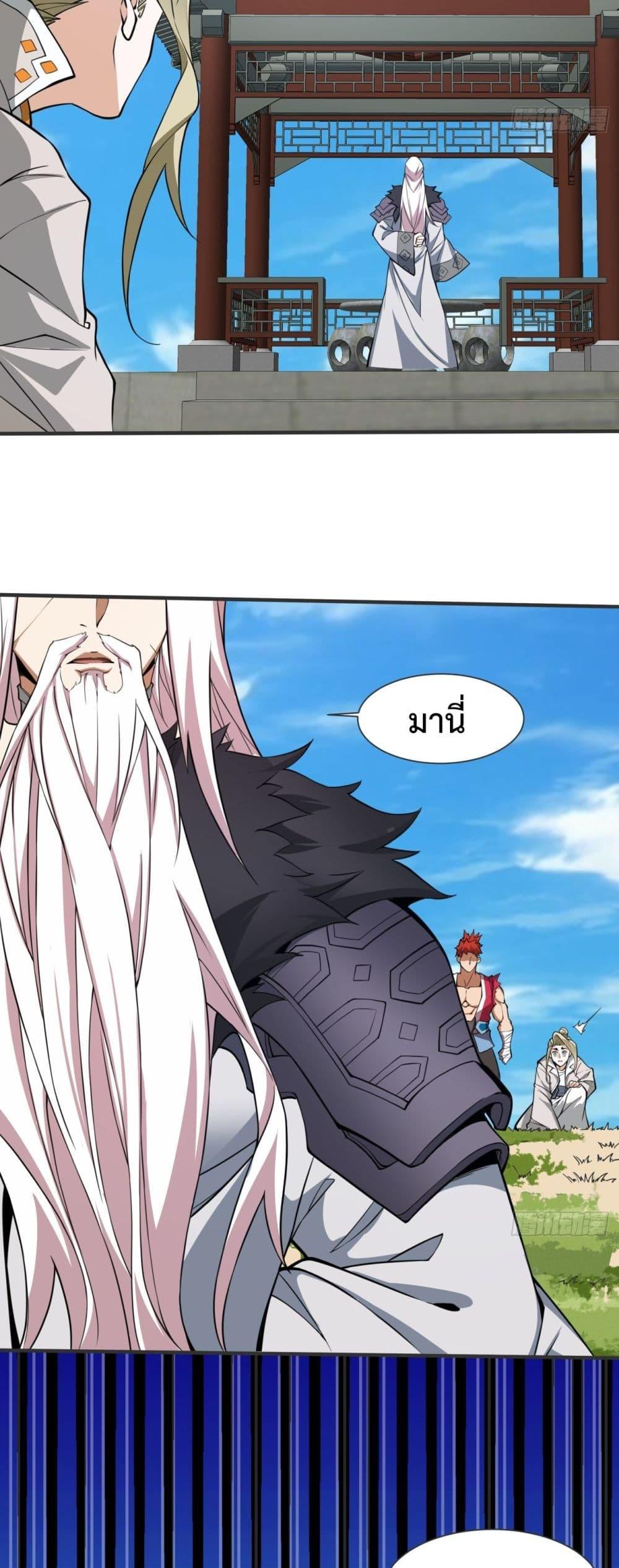 Manga-lc-com อ่านมังงะ อ่านการ์ตูน ออนไลน์ ฟรี My Disciples Are All Big Villains ตอนที่ 1 2 3 4 5 6 7 8 9 10 11 12 13 14 ฟรี ไม่มีโฆษณา Manga-lc - อ่าน มังงะ อ่าน การ์ตูน ออนไลน์ อ่านมังงะ ฟรี