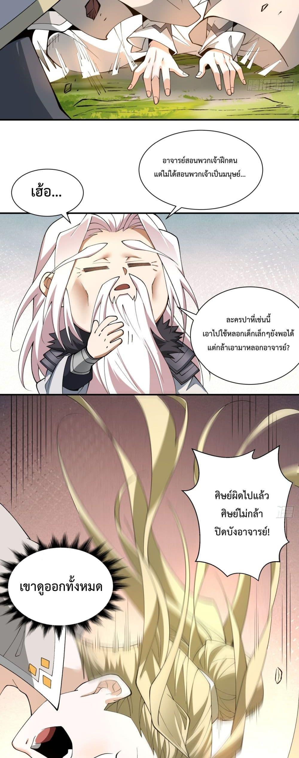 Manga-lc-com อ่านมังงะ อ่านการ์ตูน ออนไลน์ ฟรี My Disciples Are All Big Villains ตอนที่ 1 2 3 4 5 6 7 8 9 10 11 12 13 14 ฟรี ไม่มีโฆษณา Manga-lc - อ่าน มังงะ อ่าน การ์ตูน ออนไลน์ อ่านมังงะ ฟรี