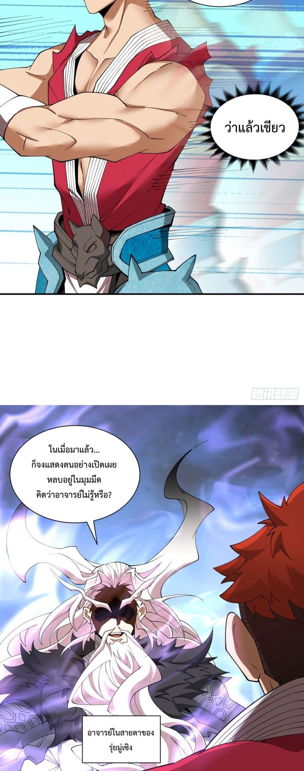 Manga-lc-com อ่านมังงะ อ่านการ์ตูน ออนไลน์ ฟรี My Disciples Are All Big Villains ตอนที่ 1 2 3 4 5 6 7 8 9 10 11 12 13 14 ฟรี ไม่มีโฆษณา Manga-lc - อ่าน มังงะ อ่าน การ์ตูน ออนไลน์ อ่านมังงะ ฟรี