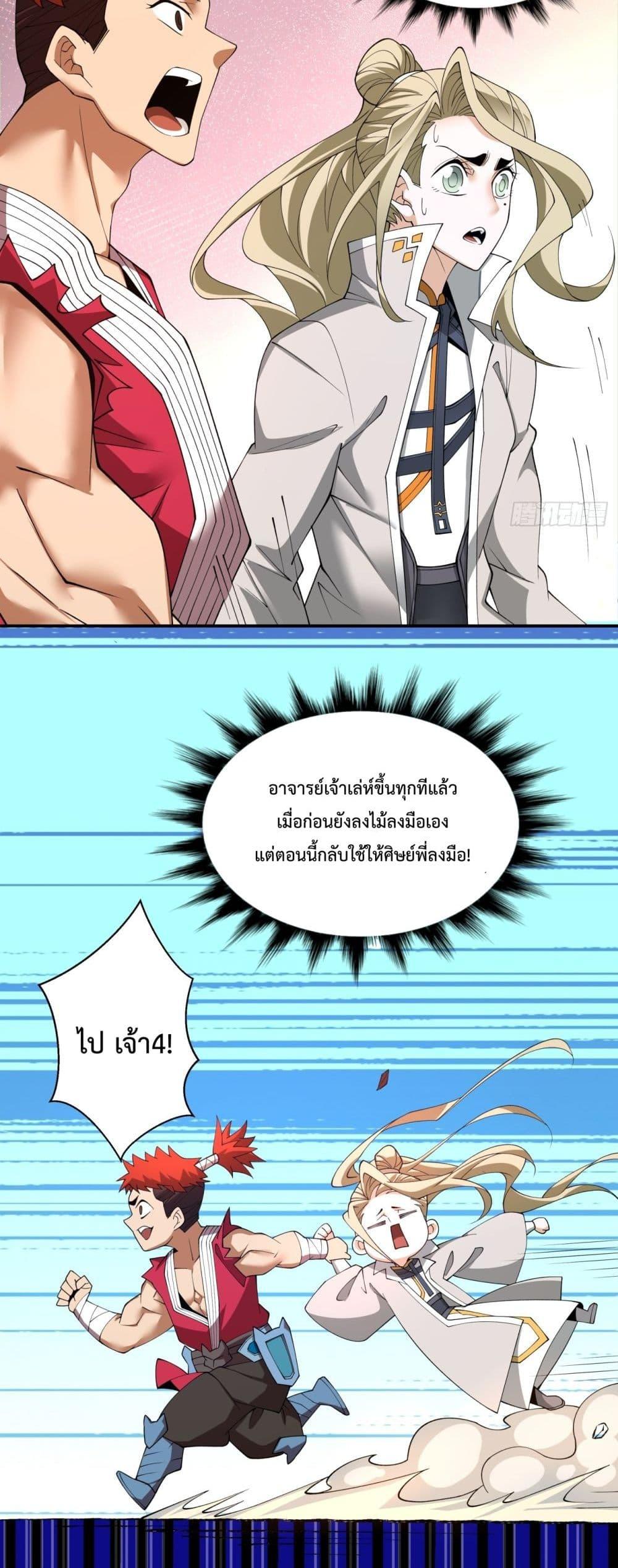 Manga-lc-com อ่านมังงะ อ่านการ์ตูน ออนไลน์ ฟรี My Disciples Are All Big Villains ตอนที่ 1 2 3 4 5 6 7 8 9 10 11 12 13 14 ฟรี ไม่มีโฆษณา Manga-lc - อ่าน มังงะ อ่าน การ์ตูน ออนไลน์ อ่านมังงะ ฟรี