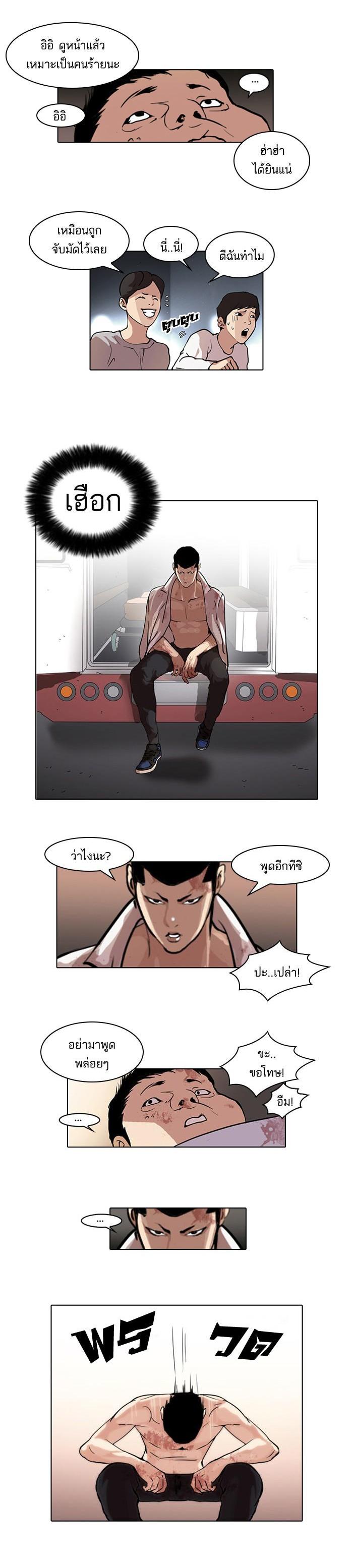 Manga-lc-com อ่านมังงะ อ่านการ์ตูน ออนไลน์ ฟรี Lookism ตอนที่ 1 2 3 4 5 6 7 8 9 10 11 12 13 14 ฟรี ไม่มีโฆษณา Manga-lc - อ่าน มังงะ อ่าน การ์ตูน ออนไลน์ อ่านมังงะ ฟรี