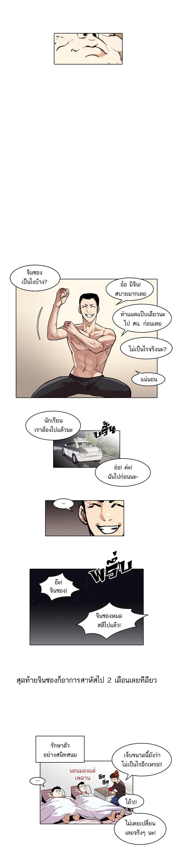 Manga-lc-com อ่านมังงะ อ่านการ์ตูน ออนไลน์ ฟรี Lookism ตอนที่ 1 2 3 4 5 6 7 8 9 10 11 12 13 14 ฟรี ไม่มีโฆษณา Manga-lc - อ่าน มังงะ อ่าน การ์ตูน ออนไลน์ อ่านมังงะ ฟรี