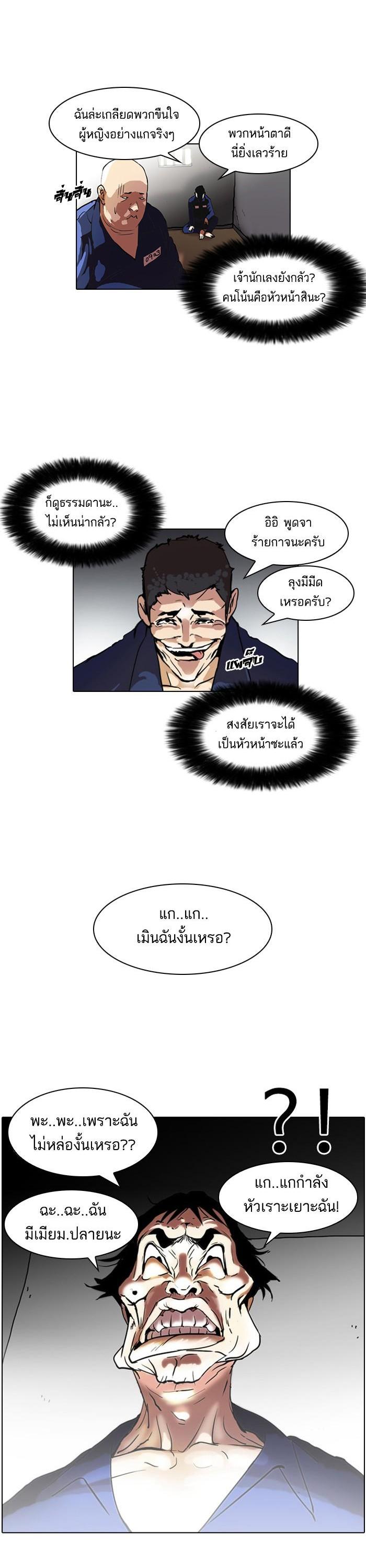 Manga-lc-com อ่านมังงะ อ่านการ์ตูน ออนไลน์ ฟรี Lookism ตอนที่ 1 2 3 4 5 6 7 8 9 10 11 12 13 14 ฟรี ไม่มีโฆษณา Manga-lc - อ่าน มังงะ อ่าน การ์ตูน ออนไลน์ อ่านมังงะ ฟรี