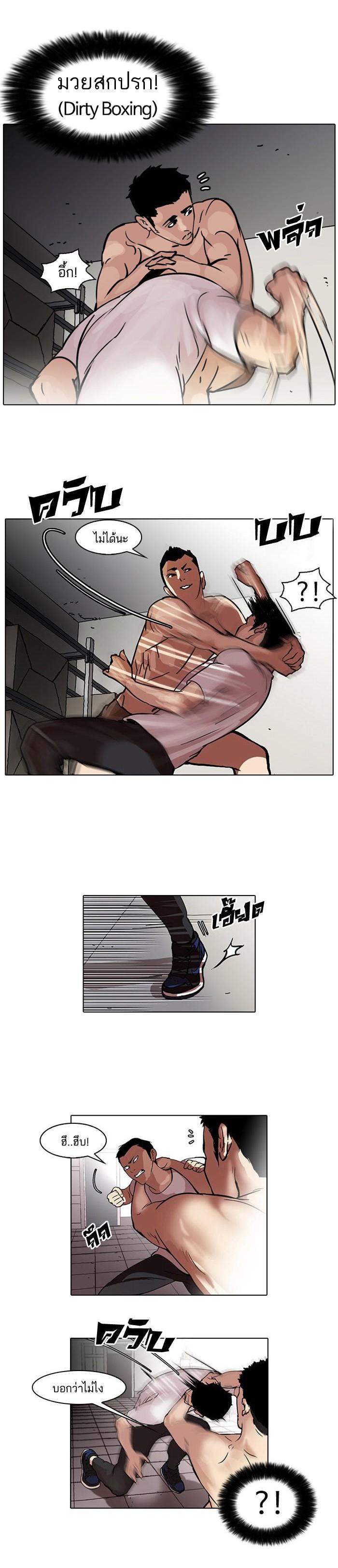 Manga-lc-com อ่านมังงะ อ่านการ์ตูน ออนไลน์ ฟรี Lookism ตอนที่ 1 2 3 4 5 6 7 8 9 10 11 12 13 14 ฟรี ไม่มีโฆษณา Manga-lc - อ่าน มังงะ อ่าน การ์ตูน ออนไลน์ อ่านมังงะ ฟรี