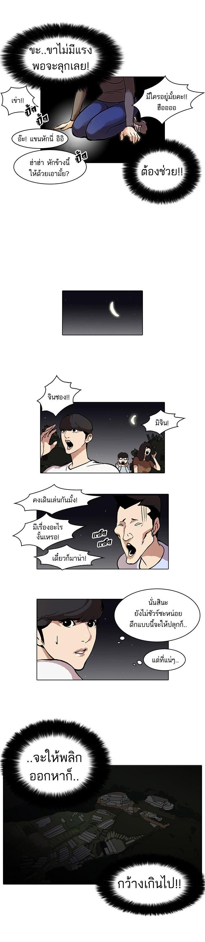 Manga-lc-com อ่านมังงะ อ่านการ์ตูน ออนไลน์ ฟรี Lookism ตอนที่ 1 2 3 4 5 6 7 8 9 10 11 12 13 14 ฟรี ไม่มีโฆษณา Manga-lc - อ่าน มังงะ อ่าน การ์ตูน ออนไลน์ อ่านมังงะ ฟรี