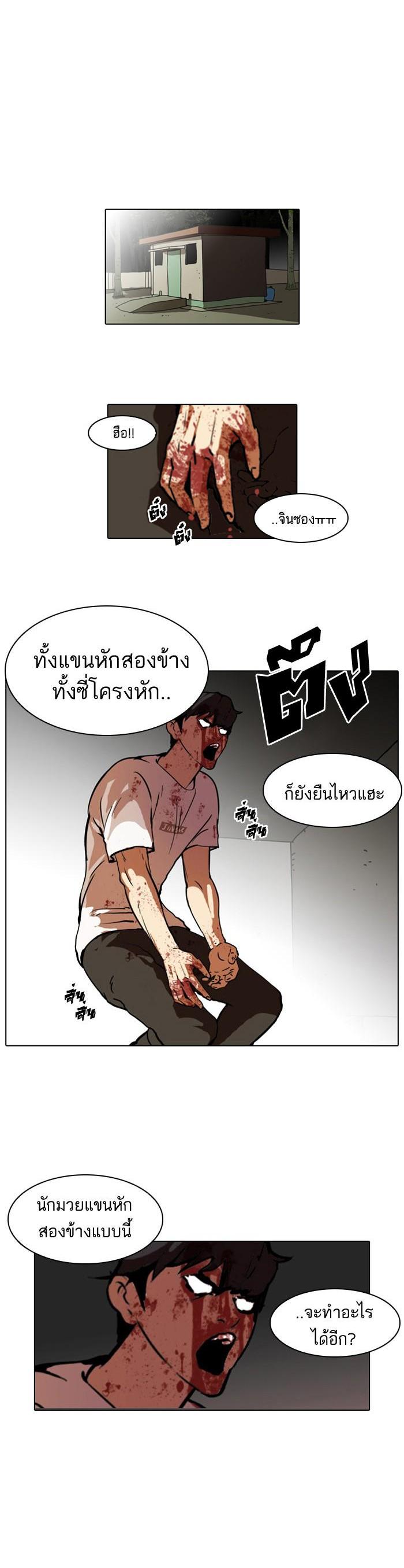 Manga-lc-com อ่านมังงะ อ่านการ์ตูน ออนไลน์ ฟรี Lookism ตอนที่ 1 2 3 4 5 6 7 8 9 10 11 12 13 14 ฟรี ไม่มีโฆษณา Manga-lc - อ่าน มังงะ อ่าน การ์ตูน ออนไลน์ อ่านมังงะ ฟรี