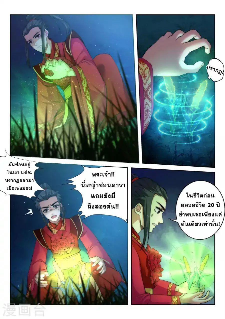 Manga-lc-com อ่านมังงะ อ่านการ์ตูน ออนไลน์ ฟรี Against the Gods ตอนที่ 1 2 3 4 5 6 7 8 9 10 11 12 13 14 ฟรี ไม่มีโฆษณา Manga-lc - อ่าน มังงะ อ่าน การ์ตูน ออนไลน์ อ่านมังงะ ฟรี