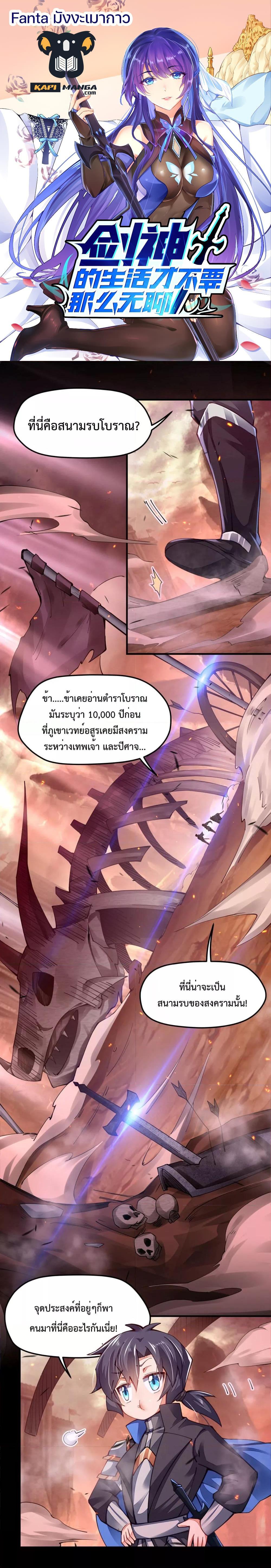Manga-lc-com อ่านมังงะ อ่านการ์ตูน ออนไลน์ ฟรี Sword God’s Life Is Not That Boring – ชีวิตของเทพนักดาบจะไม่น่าเบื่ออีกต่อไป! ตอนที่ 1 2 3 4 5 6 7 8 9 10 11 12 13 14 ฟรี ไม่มีโฆษณา Manga-lc - อ่าน มังงะ อ่าน การ์ตูน ออนไลน์ อ่านมังงะ ฟรี