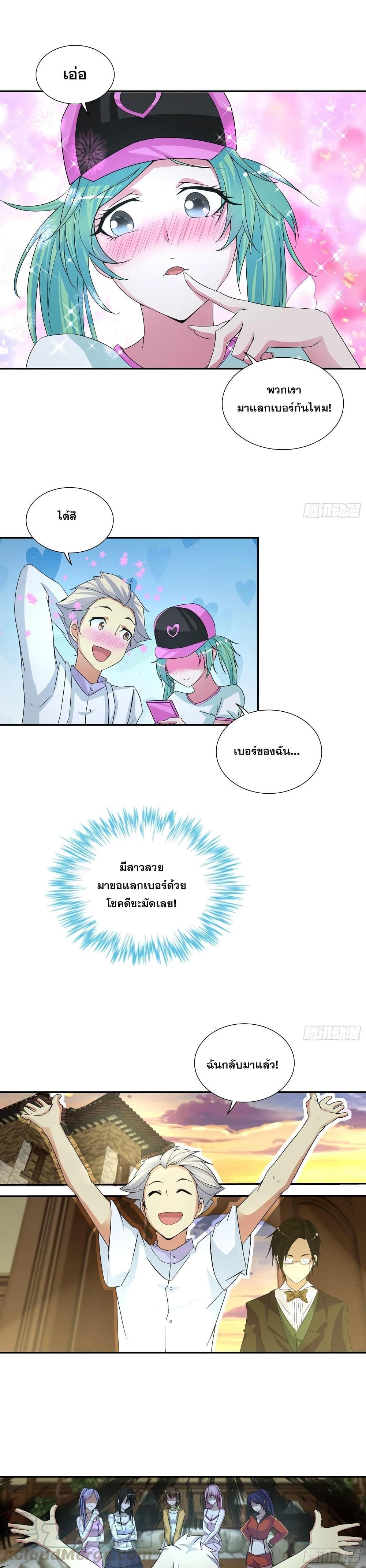 Manga-lc-com อ่านมังงะ อ่านการ์ตูน ออนไลน์ ฟรี I Am A God of Medicine ตอนที่ 1 2 3 4 5 6 7 8 9 10 11 12 13 14 ฟรี ไม่มีโฆษณา Manga-lc - อ่าน มังงะ อ่าน การ์ตูน ออนไลน์ อ่านมังงะ ฟรี