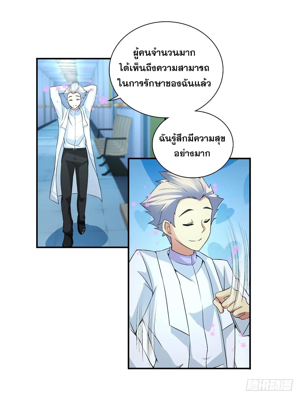 Manga-lc-com อ่านมังงะ อ่านการ์ตูน ออนไลน์ ฟรี I Am A God of Medicine ตอนที่ 1 2 3 4 5 6 7 8 9 10 11 12 13 14 ฟรี ไม่มีโฆษณา Manga-lc - อ่าน มังงะ อ่าน การ์ตูน ออนไลน์ อ่านมังงะ ฟรี
