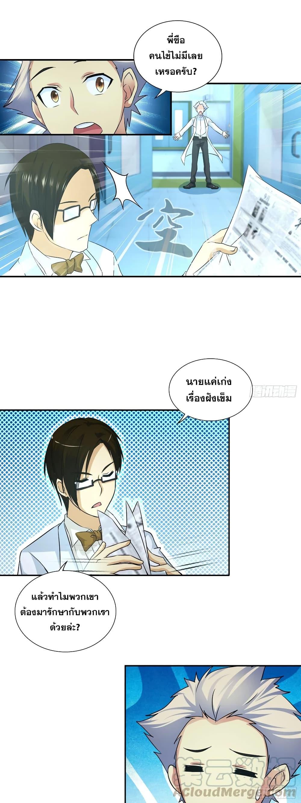 Manga-lc-com อ่านมังงะ อ่านการ์ตูน ออนไลน์ ฟรี I Am A God of Medicine ตอนที่ 1 2 3 4 5 6 7 8 9 10 11 12 13 14 ฟรี ไม่มีโฆษณา Manga-lc - อ่าน มังงะ อ่าน การ์ตูน ออนไลน์ อ่านมังงะ ฟรี