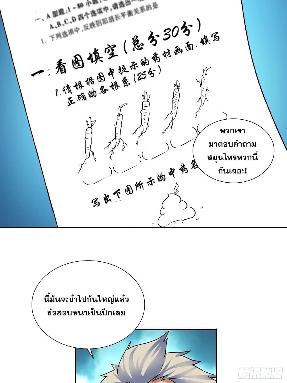 Manga-lc-com อ่านมังงะ อ่านการ์ตูน ออนไลน์ ฟรี I Am A God of Medicine ตอนที่ 1 2 3 4 5 6 7 8 9 10 11 12 13 14 ฟรี ไม่มีโฆษณา Manga-lc - อ่าน มังงะ อ่าน การ์ตูน ออนไลน์ อ่านมังงะ ฟรี
