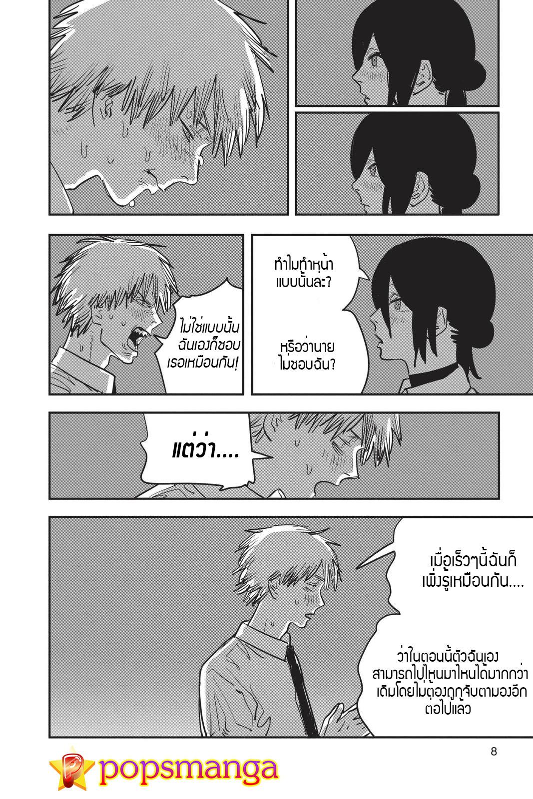 Manga-lc-com อ่านมังงะ อ่านการ์ตูน ออนไลน์ ฟรี Chainsaw Man ตอนที่ 1 2 3 4 5 6 7 8 9 10 11 12 13 14 ฟรี ไม่มีโฆษณา Manga-lc - อ่าน มังงะ อ่าน การ์ตูน ออนไลน์ อ่านมังงะ ฟรี