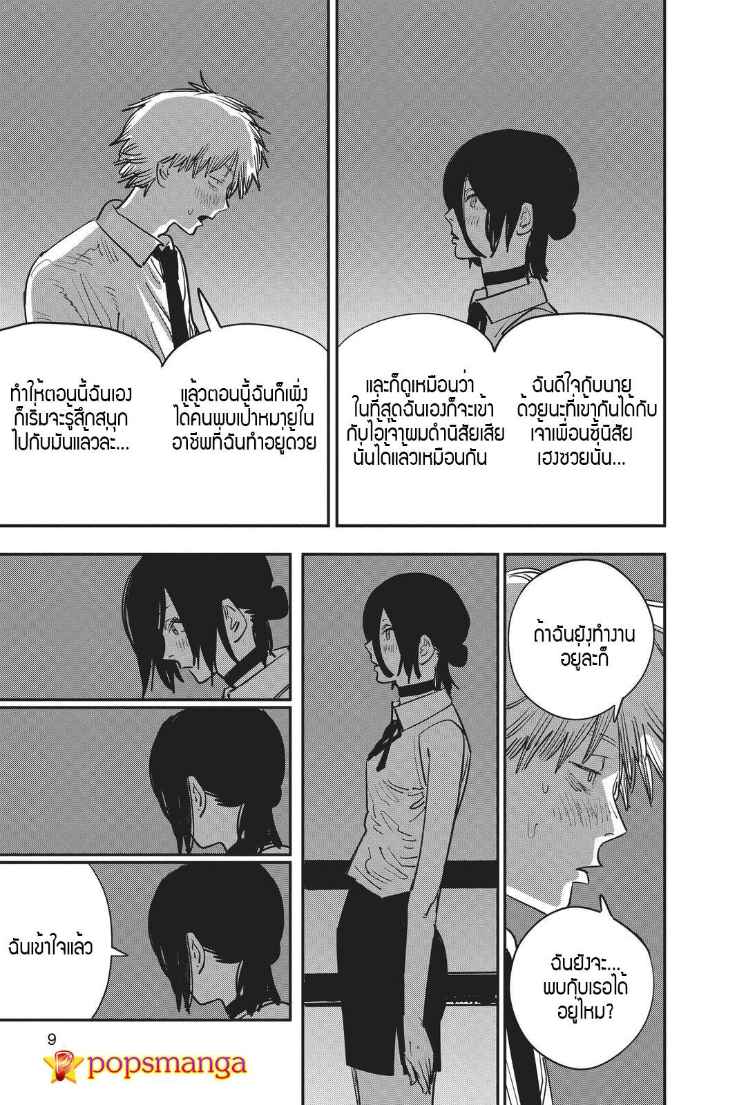 Manga-lc-com อ่านมังงะ อ่านการ์ตูน ออนไลน์ ฟรี Chainsaw Man ตอนที่ 1 2 3 4 5 6 7 8 9 10 11 12 13 14 ฟรี ไม่มีโฆษณา Manga-lc - อ่าน มังงะ อ่าน การ์ตูน ออนไลน์ อ่านมังงะ ฟรี