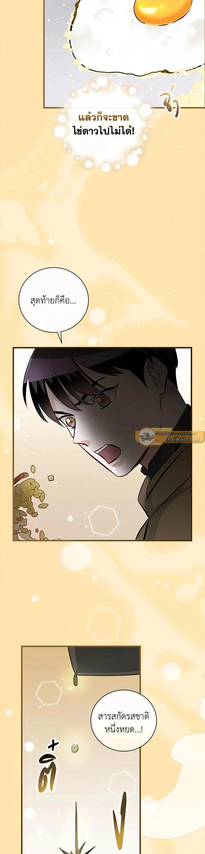 Manga-lc-com อ่านมังงะ อ่านการ์ตูน ออนไลน์ ฟรี Leveling Up, by Only Eating! ตอนที่ 1 2 3 4 5 6 7 8 9 10 11 12 13 14 ฟรี ไม่มีโฆษณา Manga-lc - อ่าน มังงะ อ่าน การ์ตูน ออนไลน์ อ่านมังงะ ฟรี