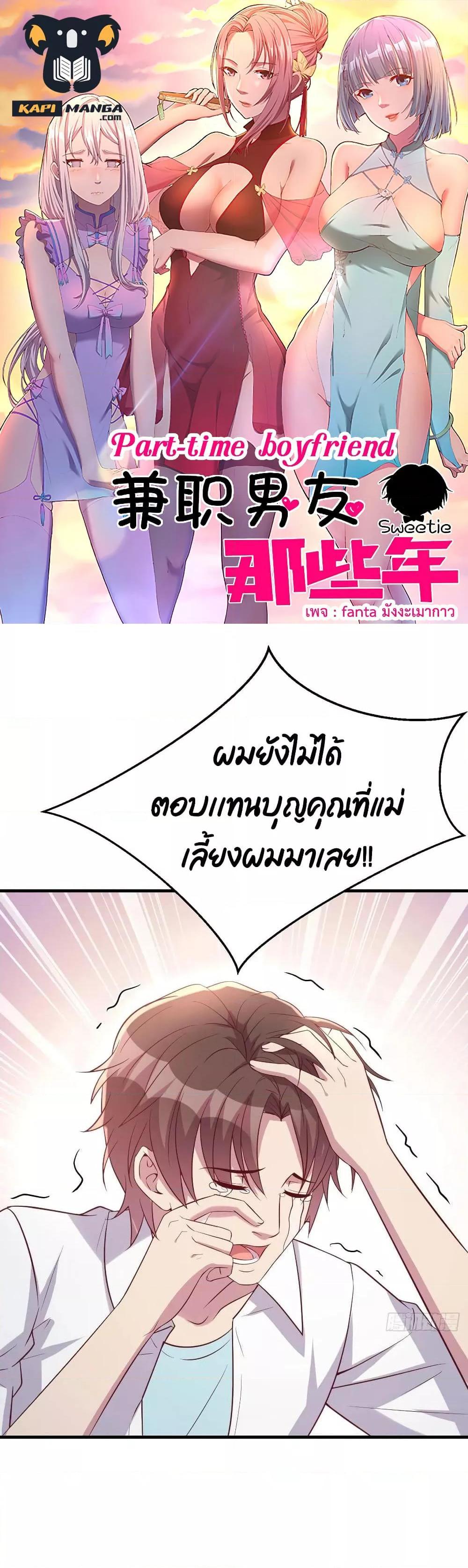 Manga-lc-com อ่านมังงะ อ่านการ์ตูน ออนไลน์ ฟรี Part-TimeBoyfr ตอนที่ 1 2 3 4 5 6 7 8 9 10 11 12 13 14 ฟรี ไม่มีโฆษณา Manga-lc - อ่าน มังงะ อ่าน การ์ตูน ออนไลน์ อ่านมังงะ ฟรี