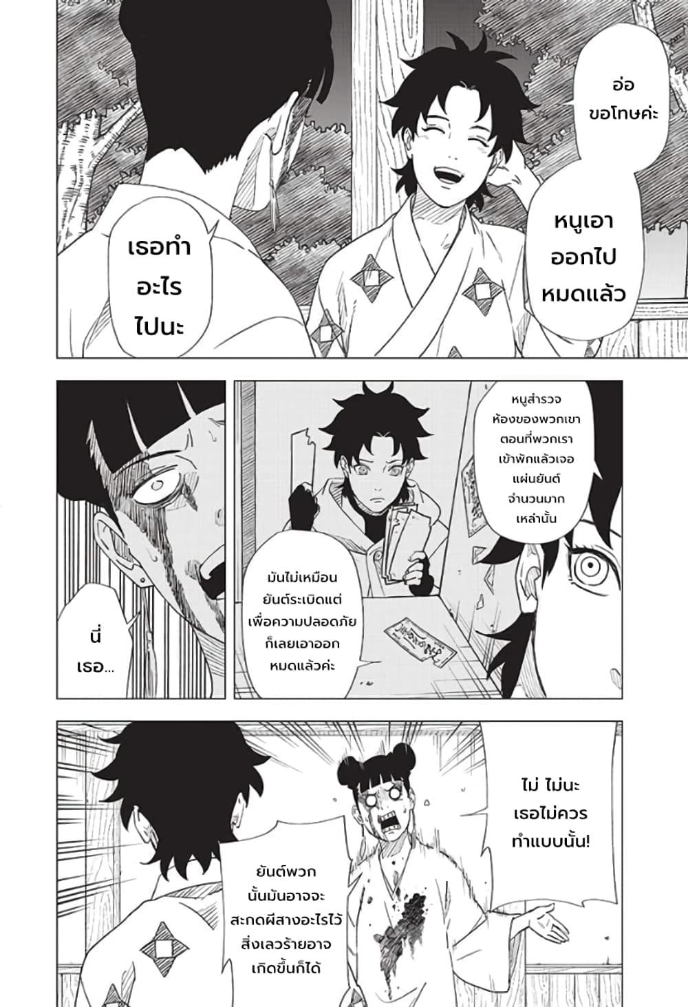 Manga-lc-com อ่านมังงะ อ่านการ์ตูน ออนไลน์ ฟรี Naruto Konoha’s Story – The Steam Ninja Scrolls The Manga ตอนที่ 1 2 3 4 5 6 7 8 9 10 11 12 13 14 ฟรี ไม่มีโฆษณา Manga-lc - อ่าน มังงะ อ่าน การ์ตูน ออนไลน์ อ่านมังงะ ฟรี