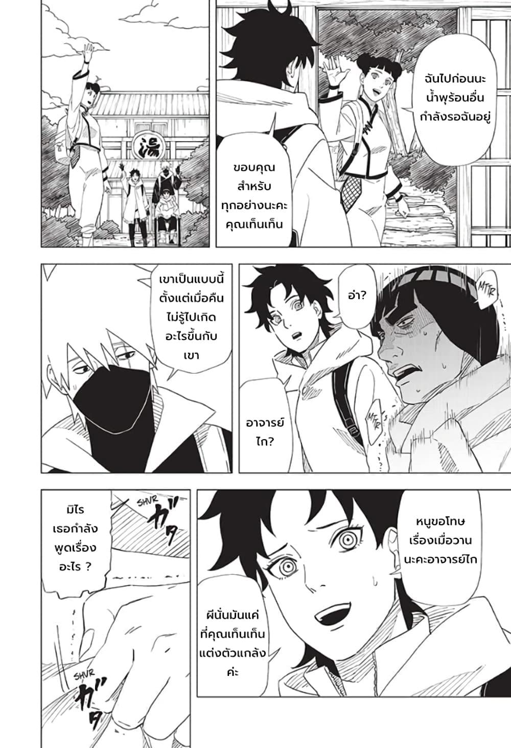 Manga-lc-com อ่านมังงะ อ่านการ์ตูน ออนไลน์ ฟรี Naruto Konoha’s Story – The Steam Ninja Scrolls The Manga ตอนที่ 1 2 3 4 5 6 7 8 9 10 11 12 13 14 ฟรี ไม่มีโฆษณา Manga-lc - อ่าน มังงะ อ่าน การ์ตูน ออนไลน์ อ่านมังงะ ฟรี