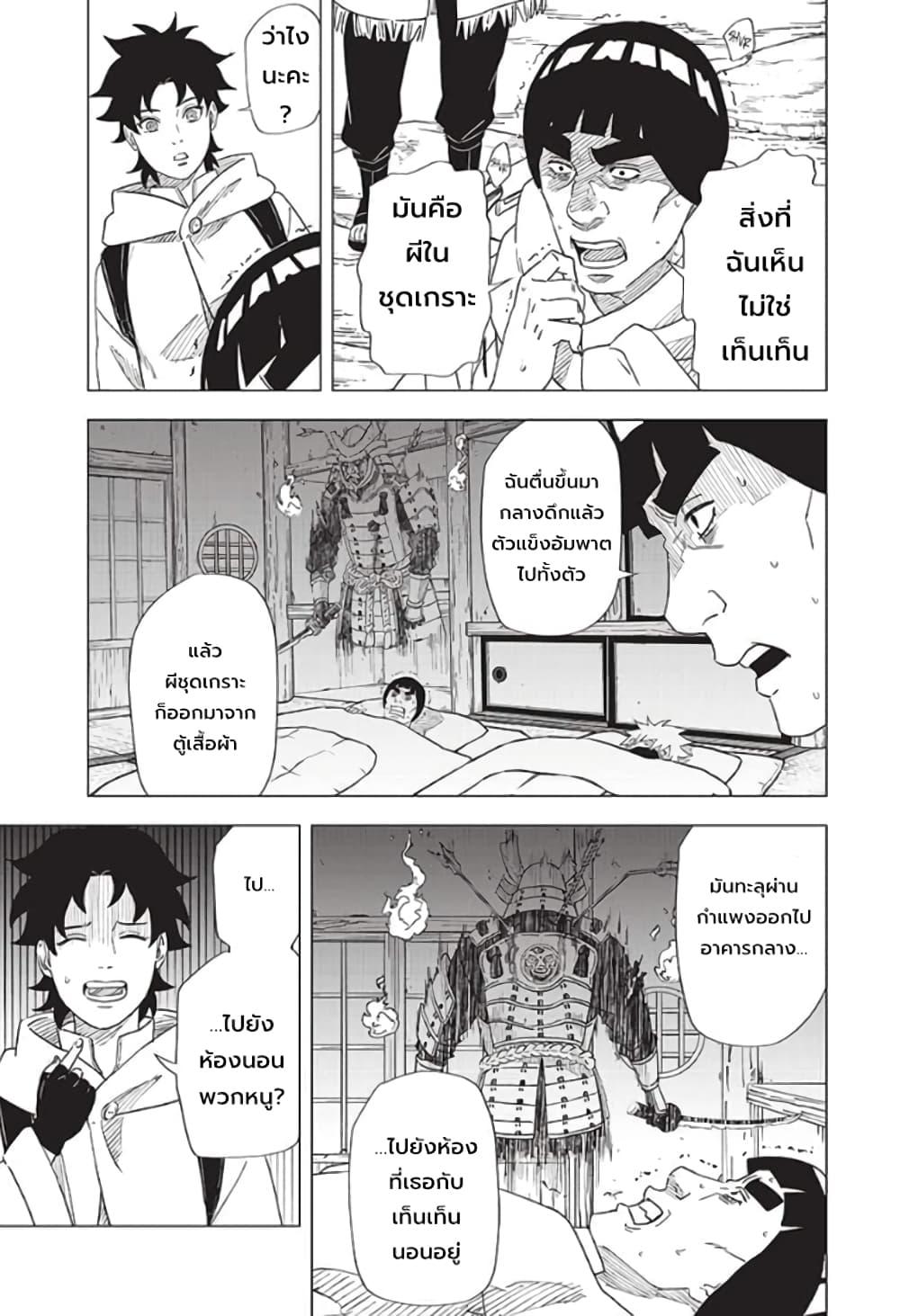 Manga-lc-com อ่านมังงะ อ่านการ์ตูน ออนไลน์ ฟรี Naruto Konoha’s Story – The Steam Ninja Scrolls The Manga ตอนที่ 1 2 3 4 5 6 7 8 9 10 11 12 13 14 ฟรี ไม่มีโฆษณา Manga-lc - อ่าน มังงะ อ่าน การ์ตูน ออนไลน์ อ่านมังงะ ฟรี