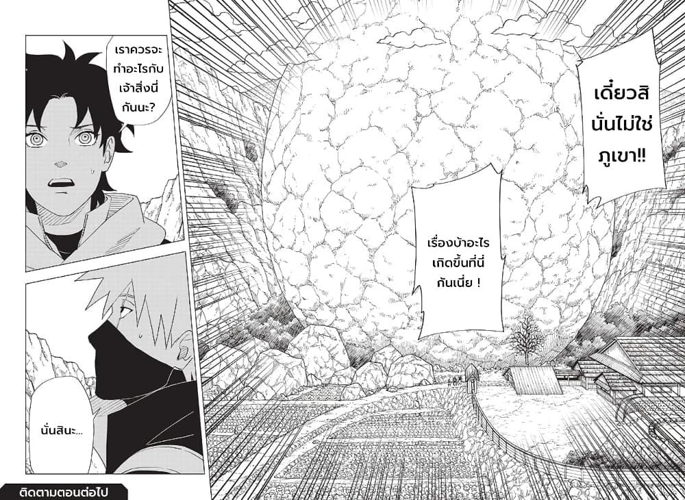 Manga-lc-com อ่านมังงะ อ่านการ์ตูน ออนไลน์ ฟรี Naruto Konoha’s Story – The Steam Ninja Scrolls The Manga ตอนที่ 1 2 3 4 5 6 7 8 9 10 11 12 13 14 ฟรี ไม่มีโฆษณา Manga-lc - อ่าน มังงะ อ่าน การ์ตูน ออนไลน์ อ่านมังงะ ฟรี