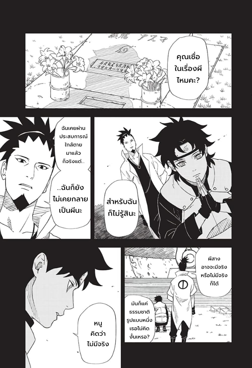 Manga-lc-com อ่านมังงะ อ่านการ์ตูน ออนไลน์ ฟรี Naruto Konoha’s Story – The Steam Ninja Scrolls The Manga ตอนที่ 1 2 3 4 5 6 7 8 9 10 11 12 13 14 ฟรี ไม่มีโฆษณา Manga-lc - อ่าน มังงะ อ่าน การ์ตูน ออนไลน์ อ่านมังงะ ฟรี