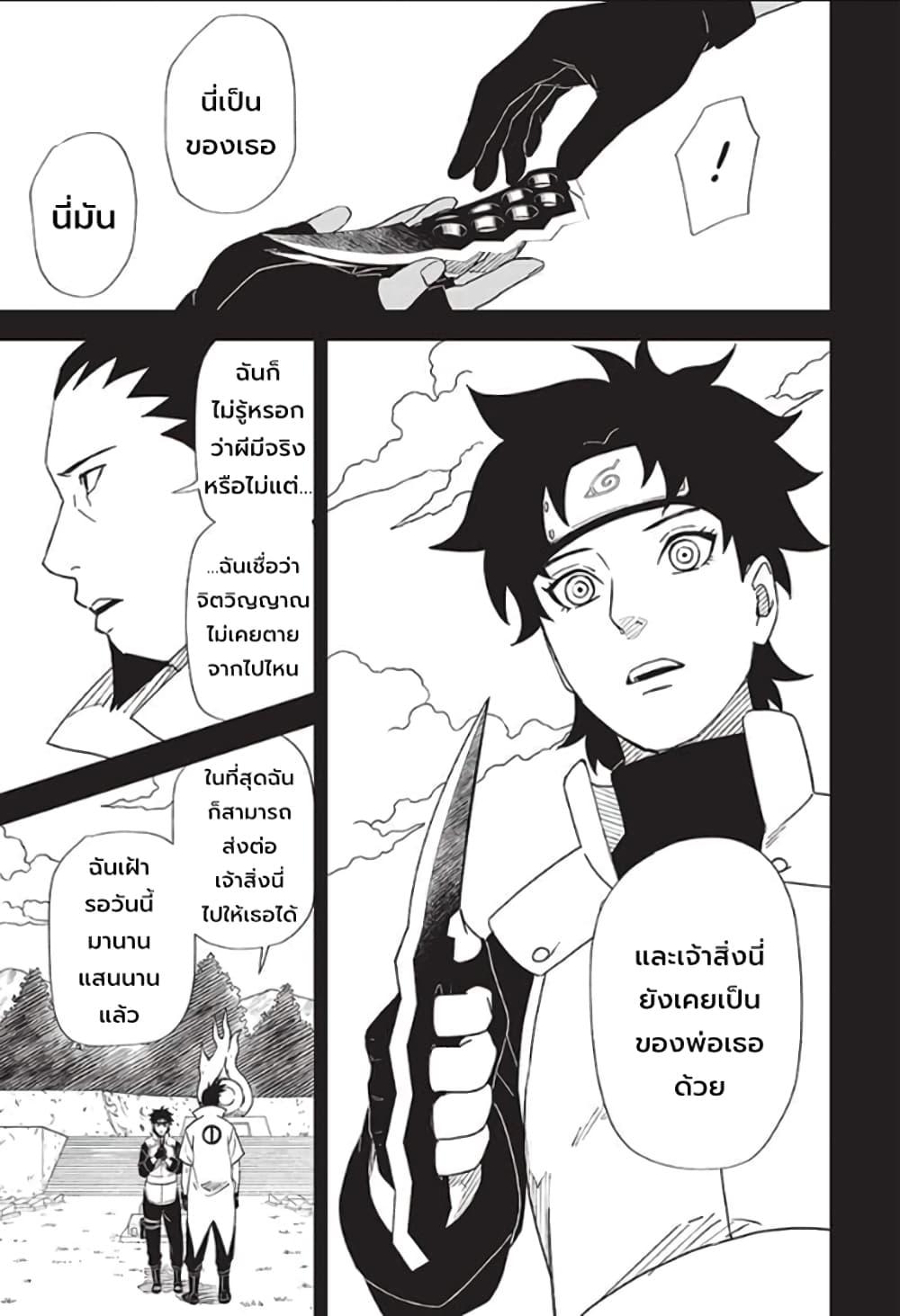 Manga-lc-com อ่านมังงะ อ่านการ์ตูน ออนไลน์ ฟรี Naruto Konoha’s Story – The Steam Ninja Scrolls The Manga ตอนที่ 1 2 3 4 5 6 7 8 9 10 11 12 13 14 ฟรี ไม่มีโฆษณา Manga-lc - อ่าน มังงะ อ่าน การ์ตูน ออนไลน์ อ่านมังงะ ฟรี