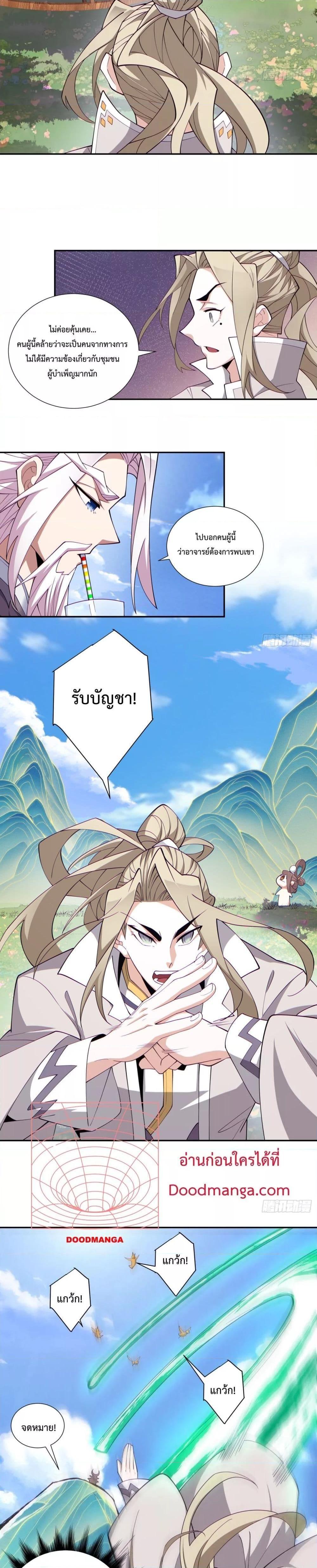 Manga-lc-com อ่านมังงะ อ่านการ์ตูน ออนไลน์ ฟรี My Disciples Are All Big Villains ตอนที่ 1 2 3 4 5 6 7 8 9 10 11 12 13 14 ฟรี ไม่มีโฆษณา Manga-lc - อ่าน มังงะ อ่าน การ์ตูน ออนไลน์ อ่านมังงะ ฟรี