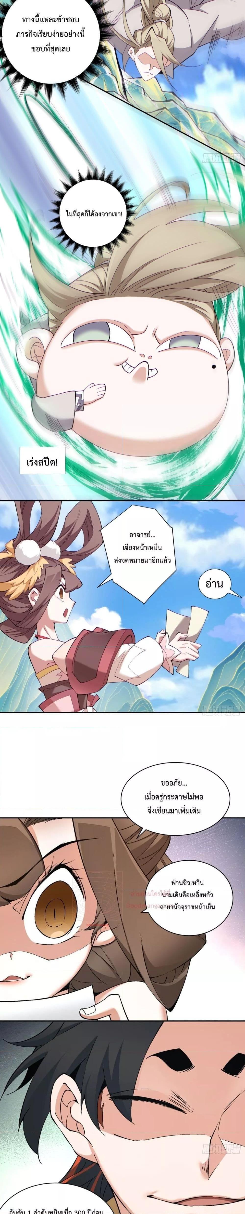 Manga-lc-com อ่านมังงะ อ่านการ์ตูน ออนไลน์ ฟรี My Disciples Are All Big Villains ตอนที่ 1 2 3 4 5 6 7 8 9 10 11 12 13 14 ฟรี ไม่มีโฆษณา Manga-lc - อ่าน มังงะ อ่าน การ์ตูน ออนไลน์ อ่านมังงะ ฟรี