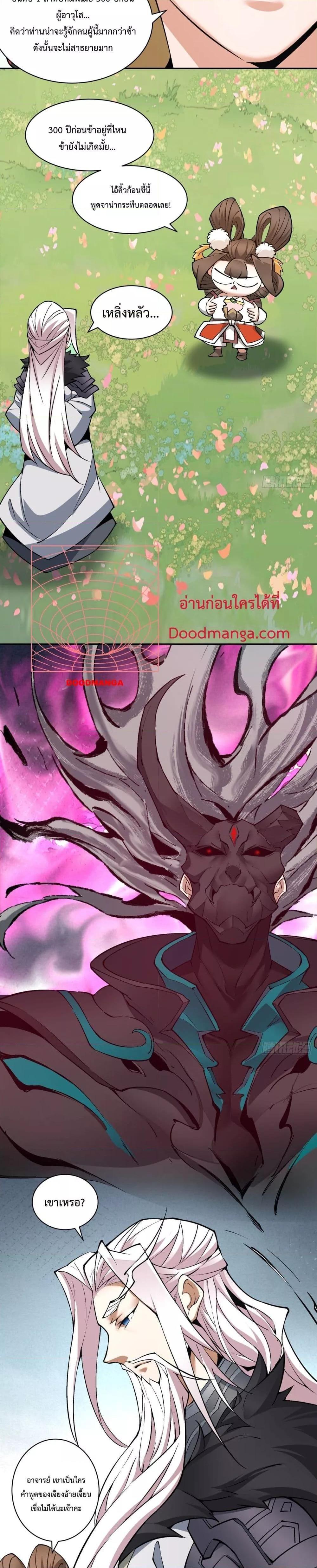Manga-lc-com อ่านมังงะ อ่านการ์ตูน ออนไลน์ ฟรี My Disciples Are All Big Villains ตอนที่ 1 2 3 4 5 6 7 8 9 10 11 12 13 14 ฟรี ไม่มีโฆษณา Manga-lc - อ่าน มังงะ อ่าน การ์ตูน ออนไลน์ อ่านมังงะ ฟรี