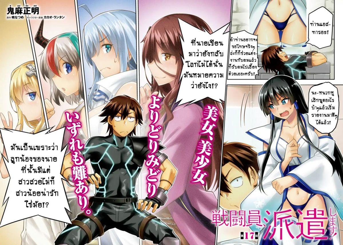 Manga-lc-com อ่านมังงะ อ่านการ์ตูน ออนไลน์ ฟรี Sentouin, Haken shimasu! ตอนที่ 1 2 3 4 5 6 7 8 9 10 11 12 13 14 ฟรี ไม่มีโฆษณา Manga-lc - อ่าน มังงะ อ่าน การ์ตูน ออนไลน์ อ่านมังงะ ฟรี