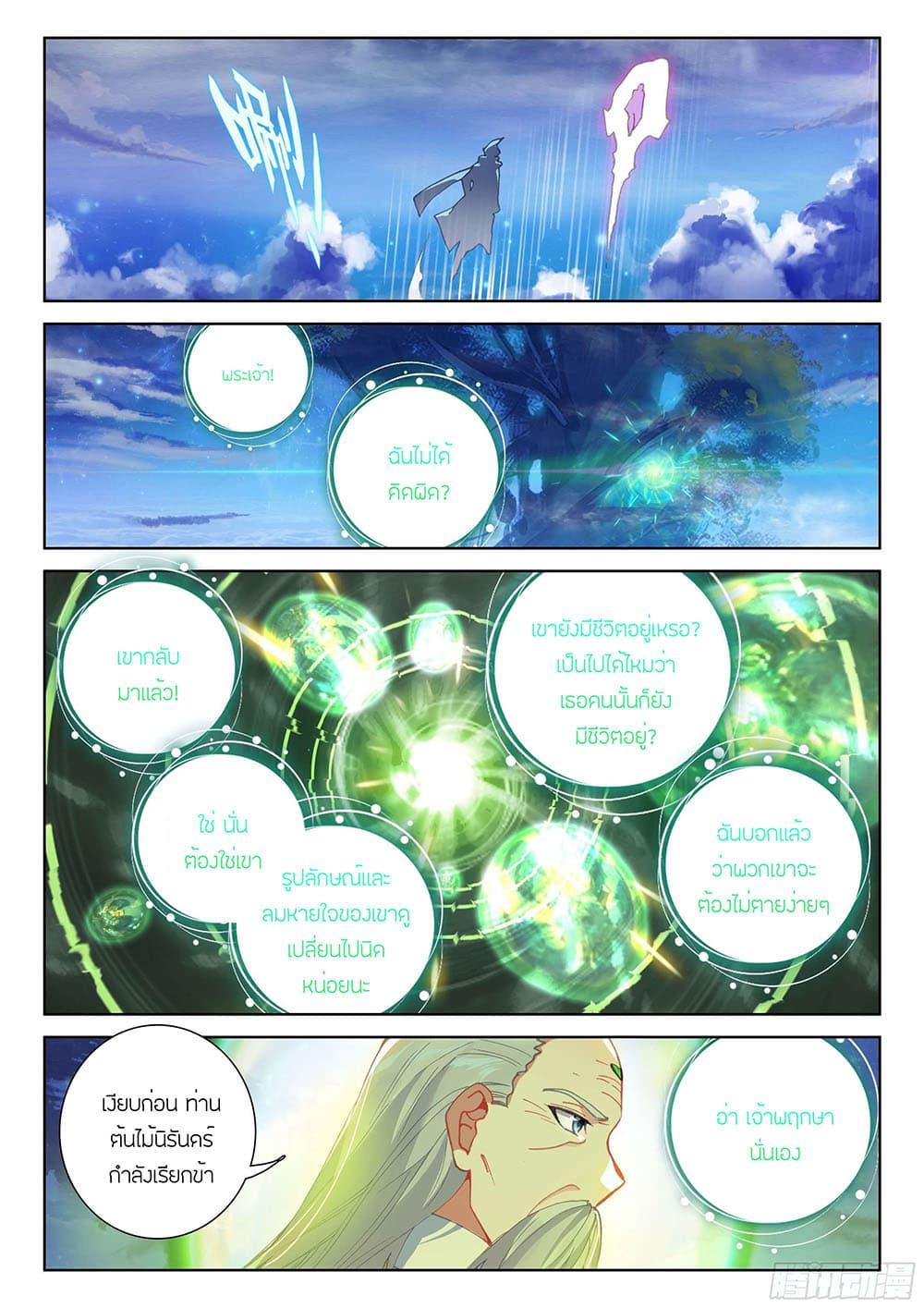 Manga-lc-com อ่านมังงะ อ่านการ์ตูน ออนไลน์ ฟรี Douluo Dalu IV ตอนที่ 1 2 3 4 5 6 7 8 9 10 11 12 13 14 ฟรี ไม่มีโฆษณา Manga-lc - อ่าน มังงะ อ่าน การ์ตูน ออนไลน์ อ่านมังงะ ฟรี