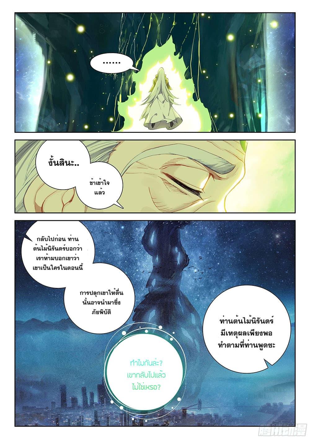 Manga-lc-com อ่านมังงะ อ่านการ์ตูน ออนไลน์ ฟรี Douluo Dalu IV ตอนที่ 1 2 3 4 5 6 7 8 9 10 11 12 13 14 ฟรี ไม่มีโฆษณา Manga-lc - อ่าน มังงะ อ่าน การ์ตูน ออนไลน์ อ่านมังงะ ฟรี