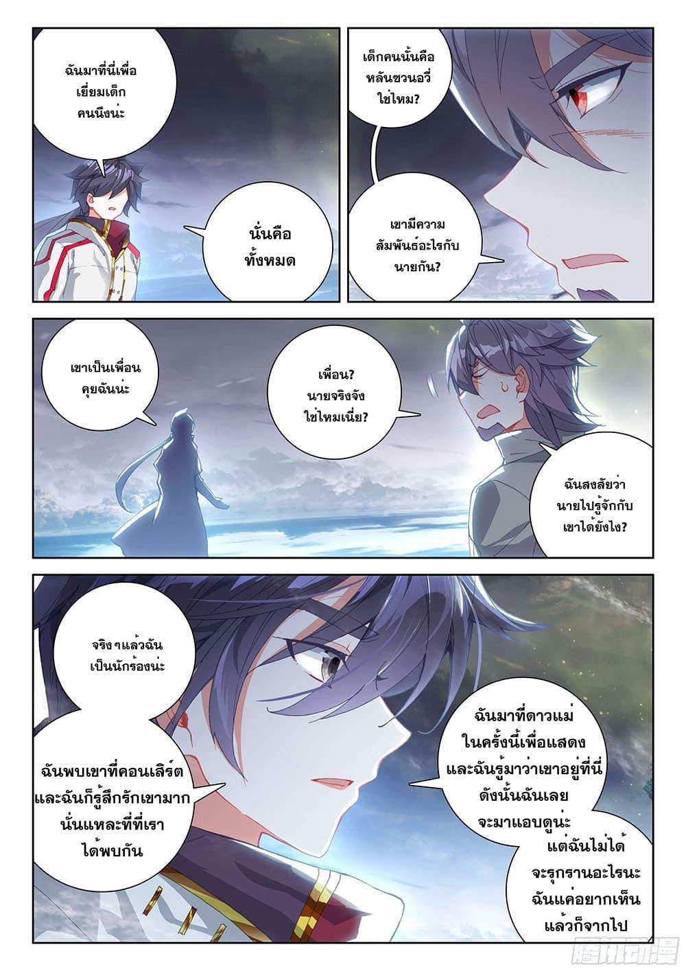 Manga-lc-com อ่านมังงะ อ่านการ์ตูน ออนไลน์ ฟรี Douluo Dalu IV ตอนที่ 1 2 3 4 5 6 7 8 9 10 11 12 13 14 ฟรี ไม่มีโฆษณา Manga-lc - อ่าน มังงะ อ่าน การ์ตูน ออนไลน์ อ่านมังงะ ฟรี