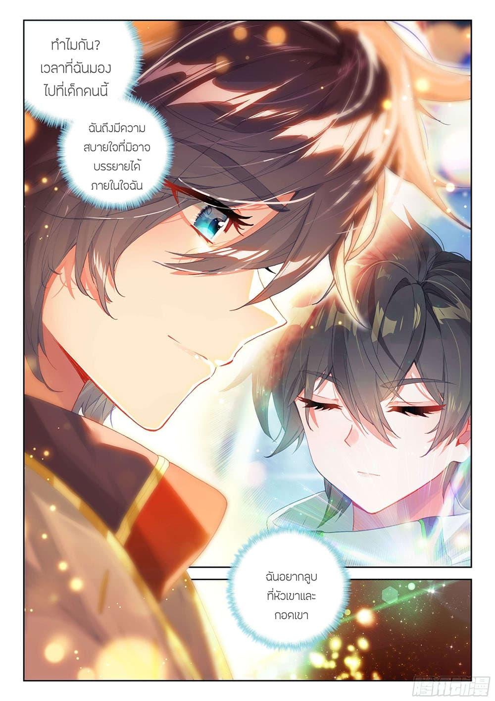 Manga-lc-com อ่านมังงะ อ่านการ์ตูน ออนไลน์ ฟรี Douluo Dalu IV ตอนที่ 1 2 3 4 5 6 7 8 9 10 11 12 13 14 ฟรี ไม่มีโฆษณา Manga-lc - อ่าน มังงะ อ่าน การ์ตูน ออนไลน์ อ่านมังงะ ฟรี