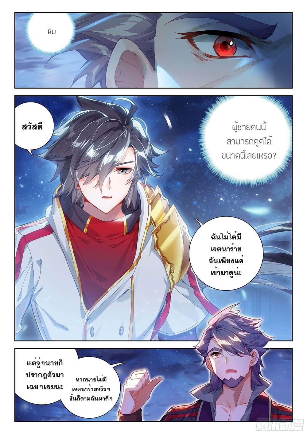 Manga-lc-com อ่านมังงะ อ่านการ์ตูน ออนไลน์ ฟรี Douluo Dalu IV ตอนที่ 1 2 3 4 5 6 7 8 9 10 11 12 13 14 ฟรี ไม่มีโฆษณา Manga-lc - อ่าน มังงะ อ่าน การ์ตูน ออนไลน์ อ่านมังงะ ฟรี