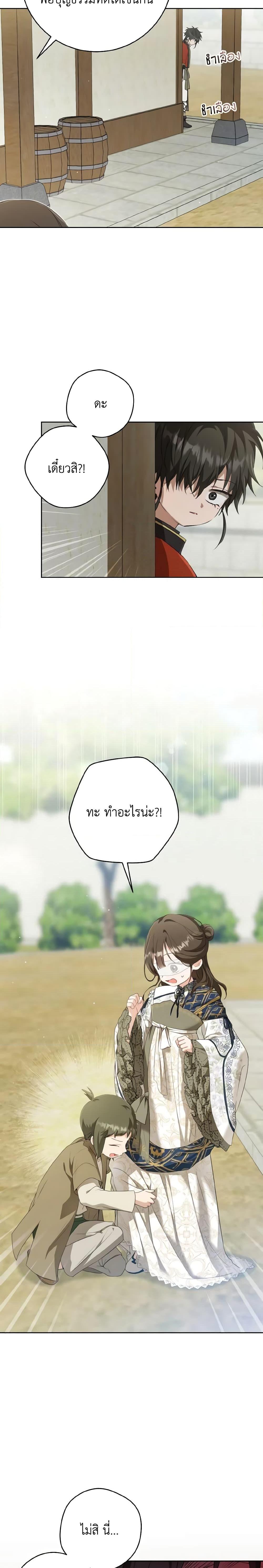 Manga-lc-com อ่านมังงะ อ่านการ์ตูน ออนไลน์ ฟรี I Became the Despised Granddaughter of the Powerful Martial Arts Family ตอนที่ 1 2 3 4 5 6 7 8 9 10 11 12 13 14 ฟรี ไม่มีโฆษณา Manga-lc - อ่าน มังงะ อ่าน การ์ตูน ออนไลน์ อ่านมังงะ ฟรี